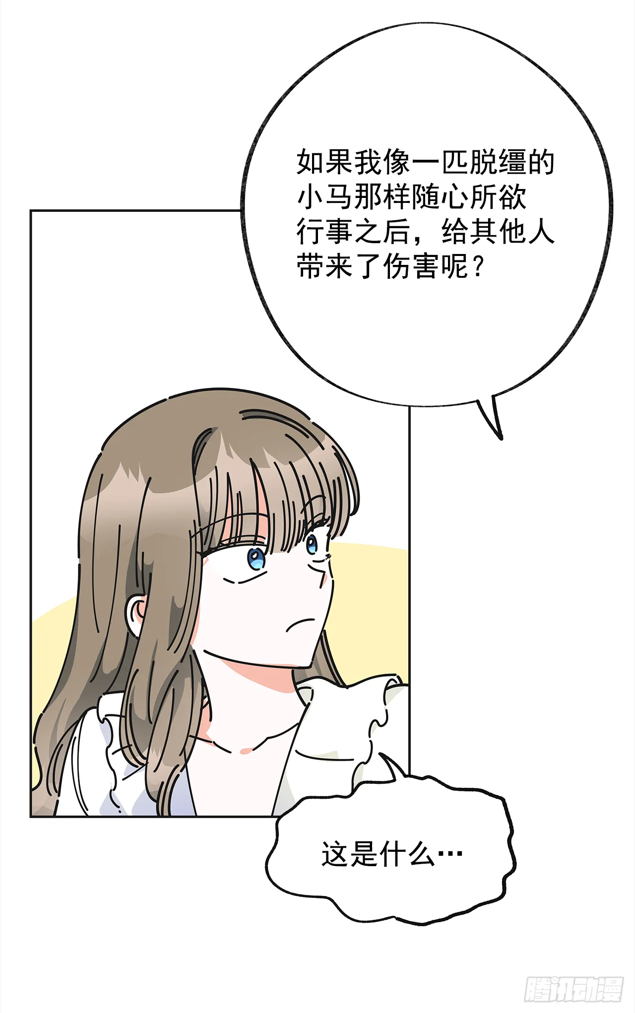 8.不能被发现 第21页