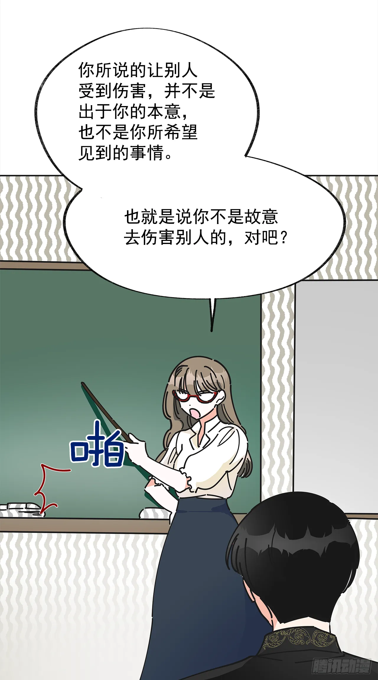 8.不能被发现 第24页