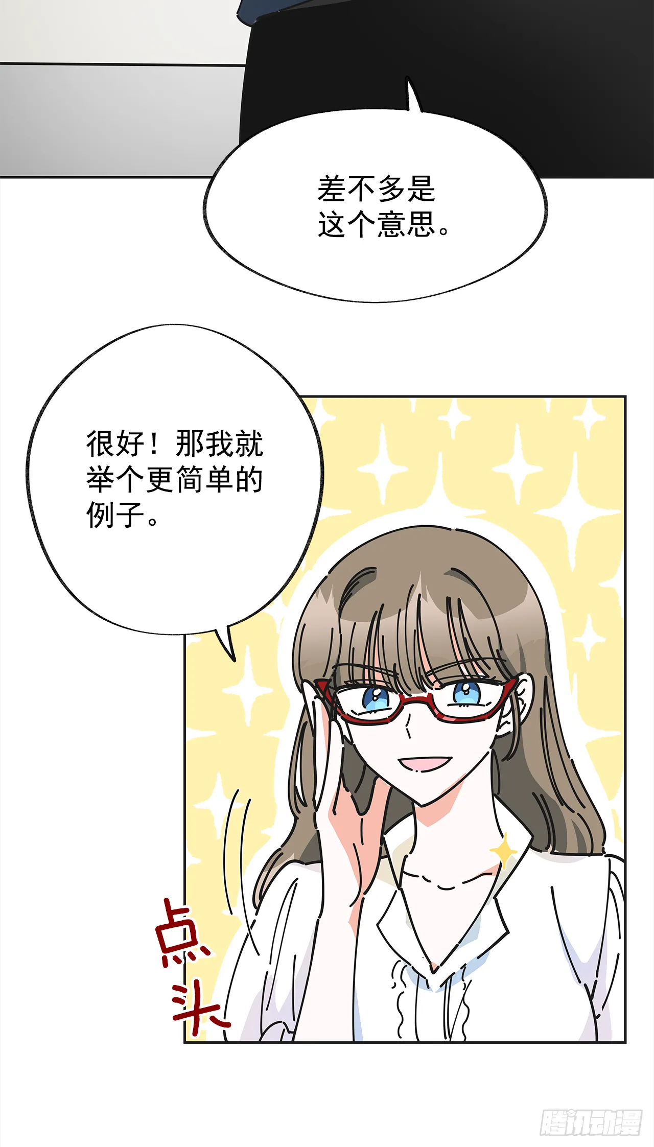 8.不能被发现 第25页