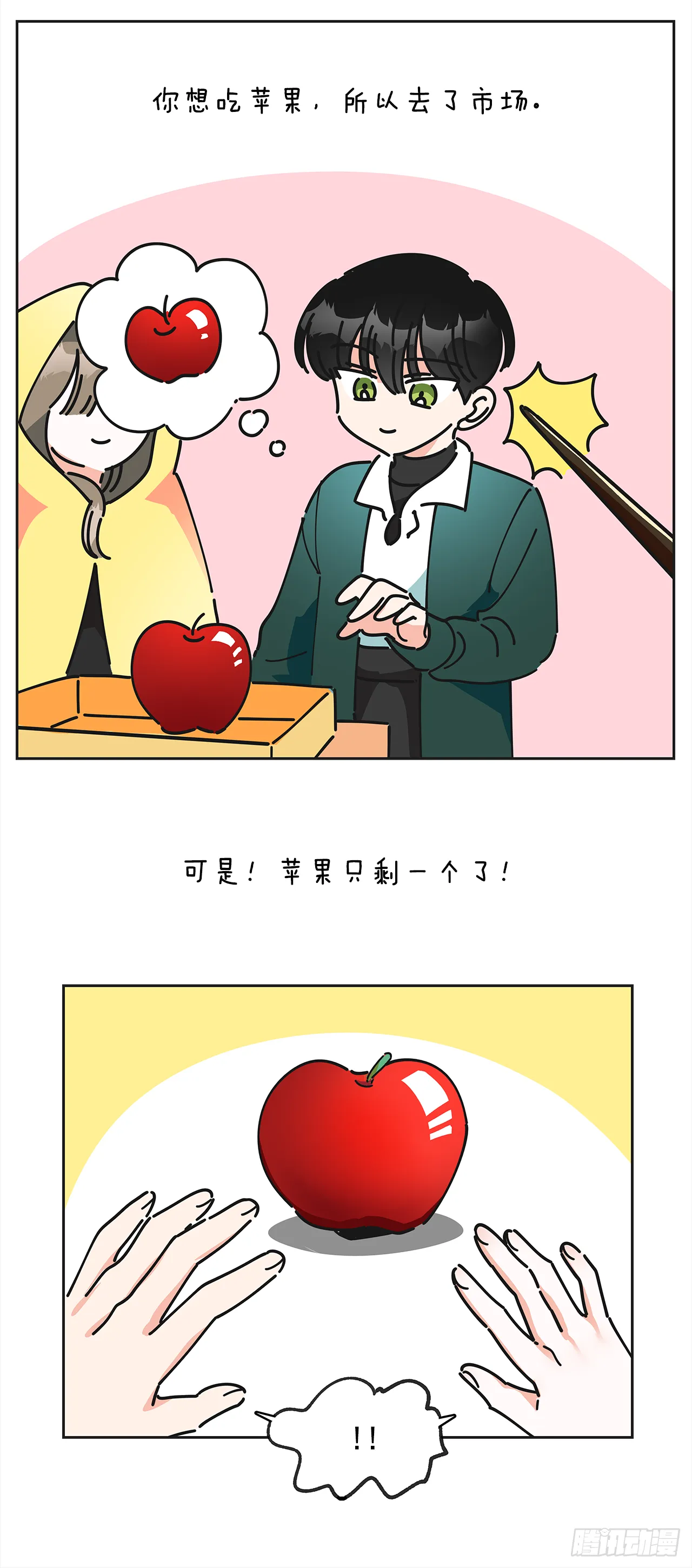 8.不能被发现 第26页