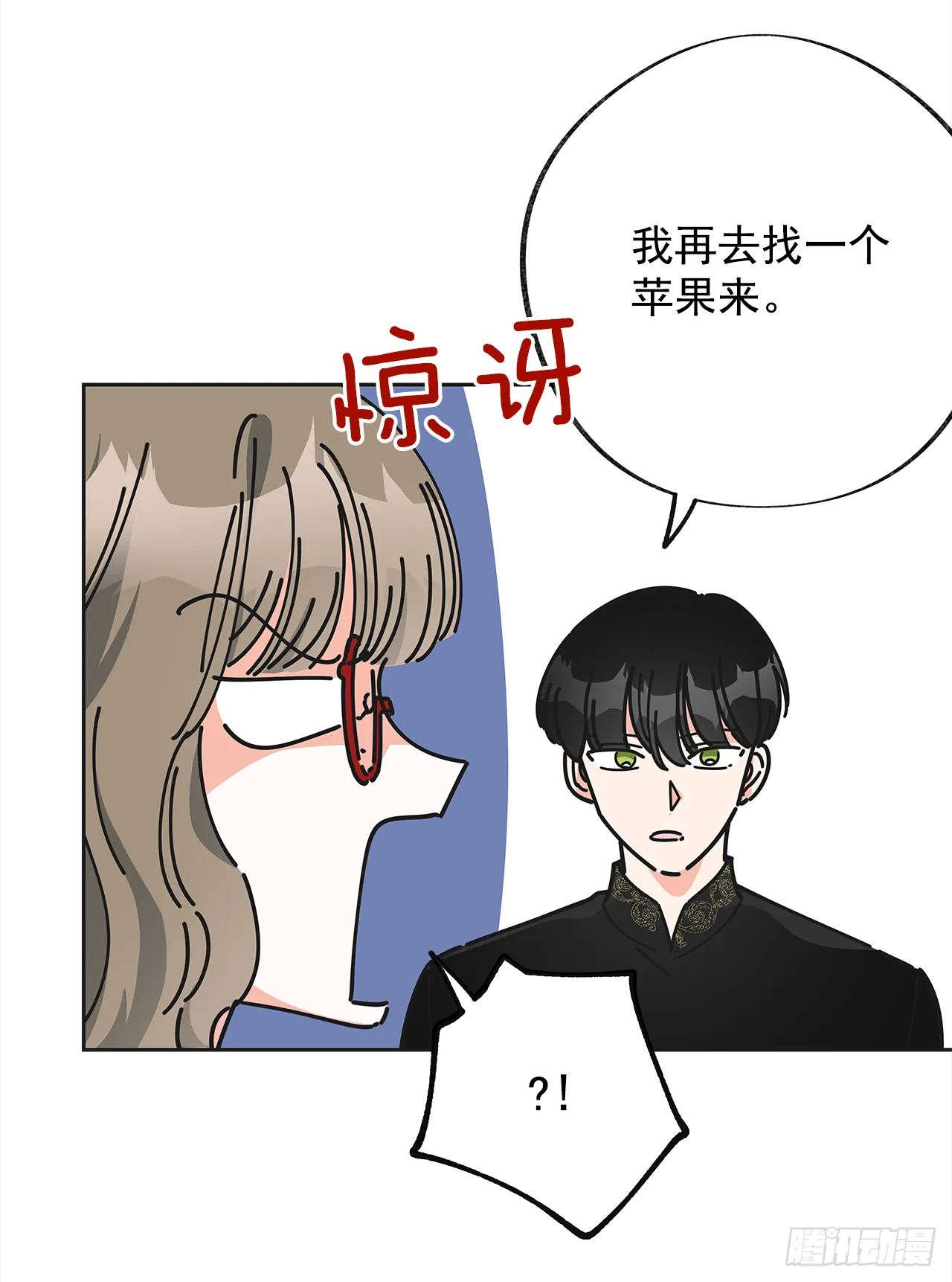 8.不能被发现 第29页