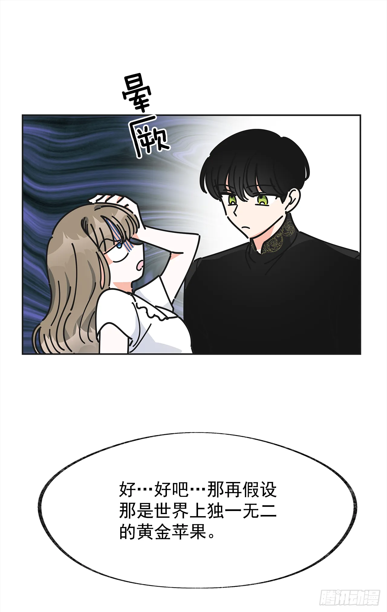 8.不能被发现 第32页