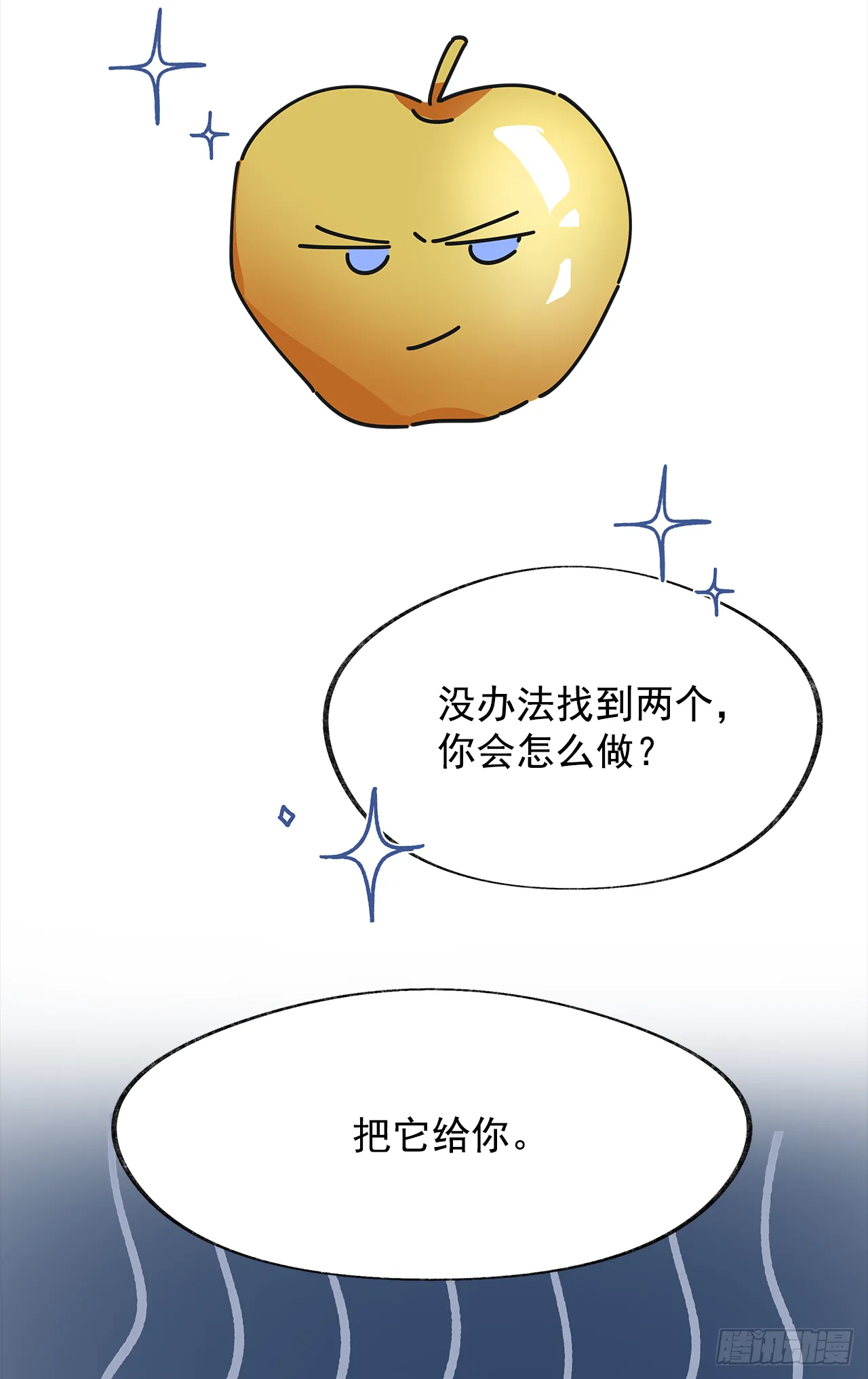 8.不能被发现 第33页