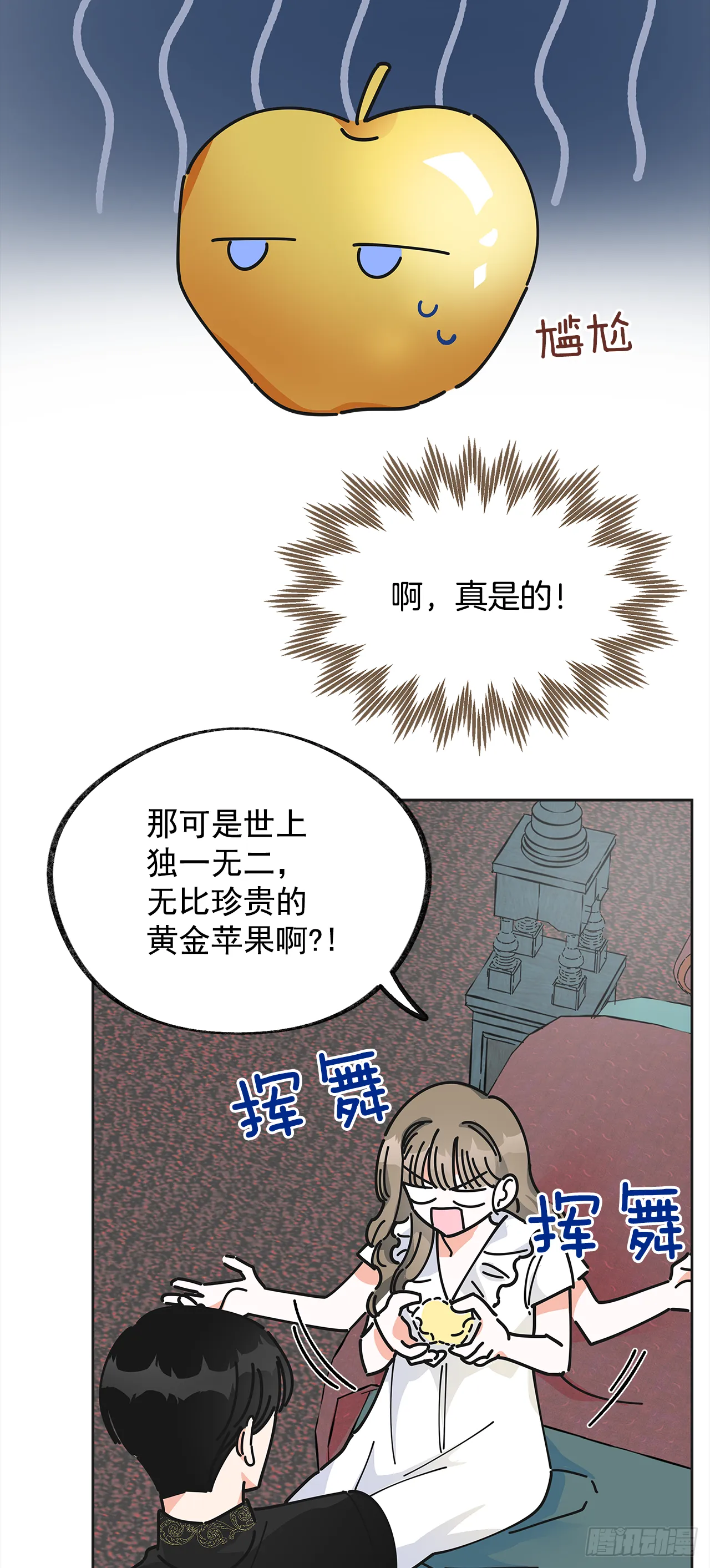 8.不能被发现 第34页
