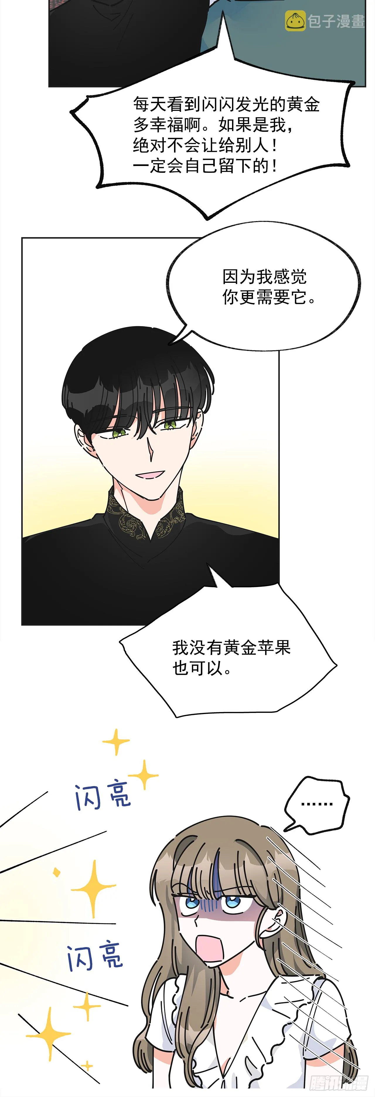 8.不能被发现 第35页
