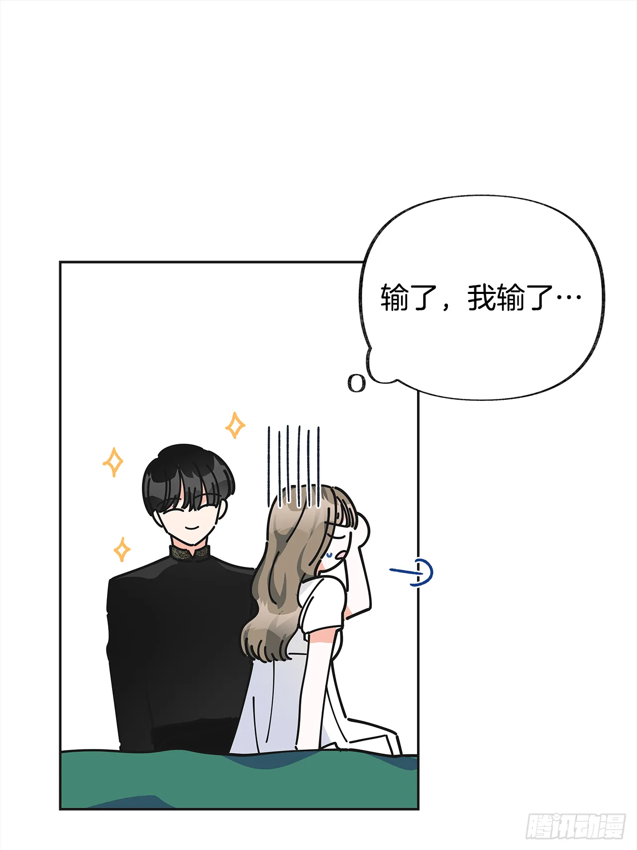 8.不能被发现 第36页