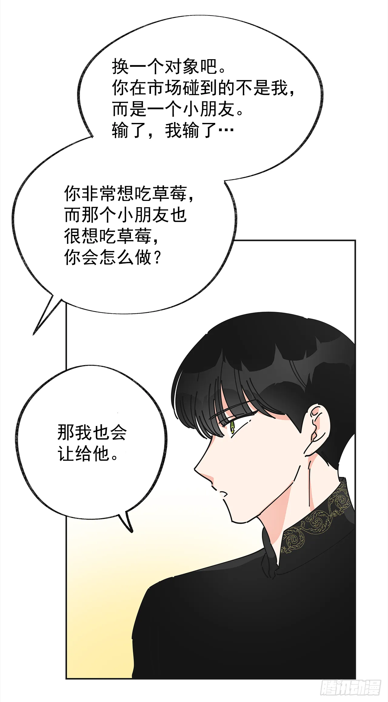 8.不能被发现 第37页