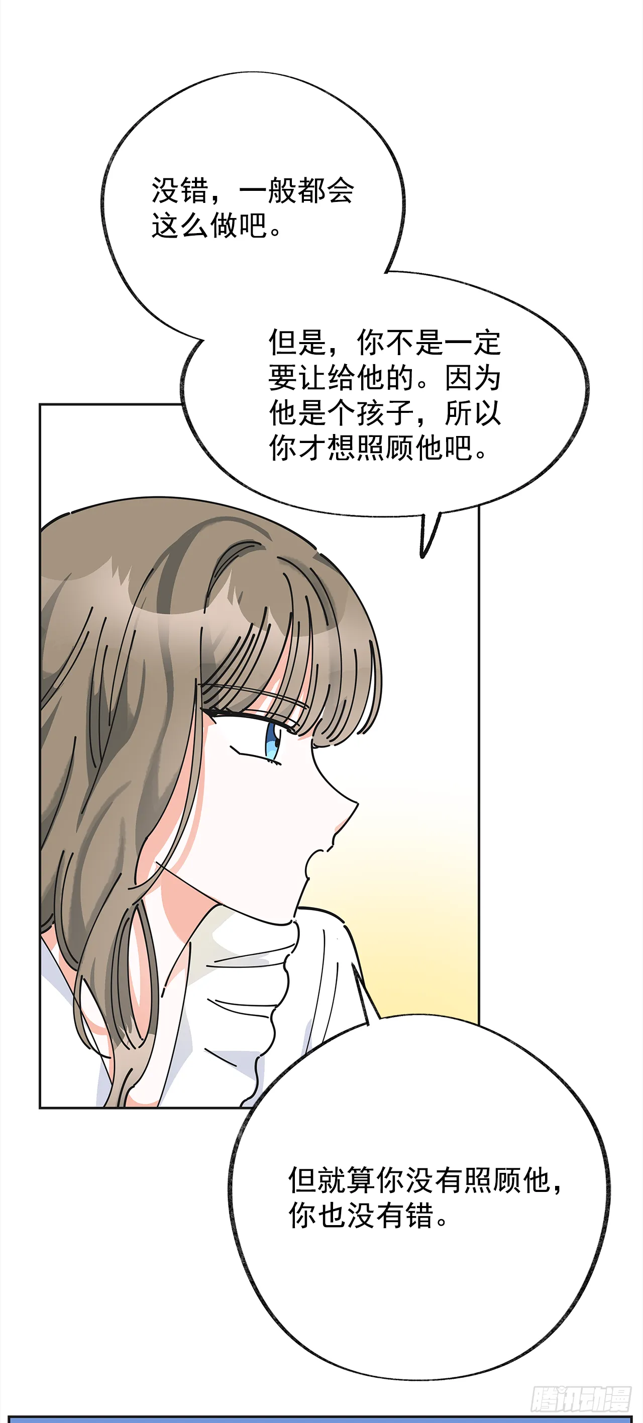 8.不能被发现 第38页