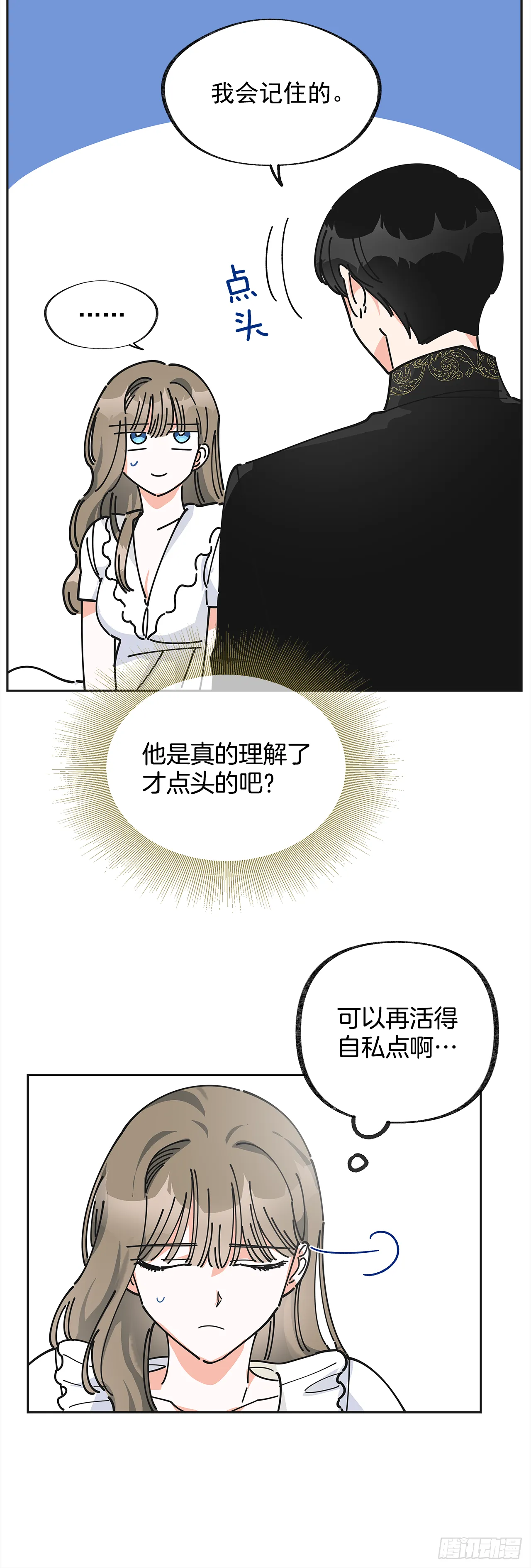 8.不能被发现 第39页