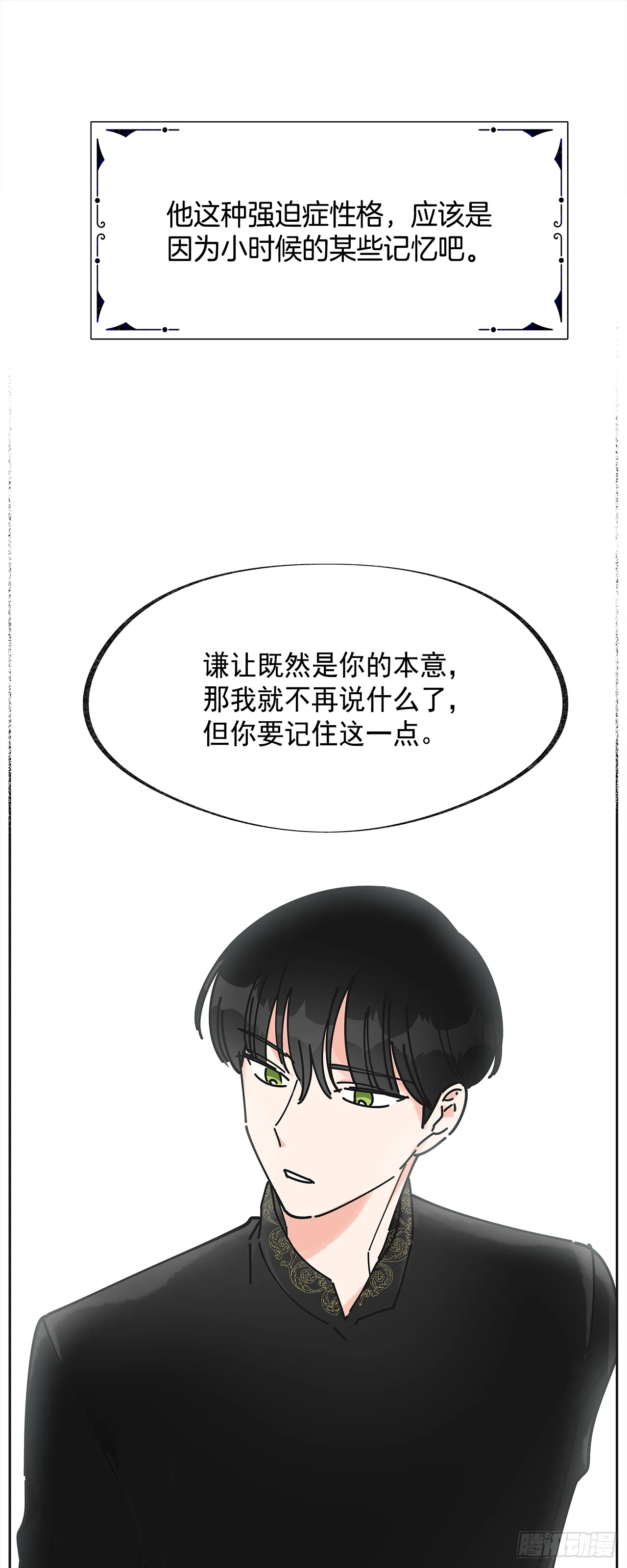 8.不能被发现 第40页
