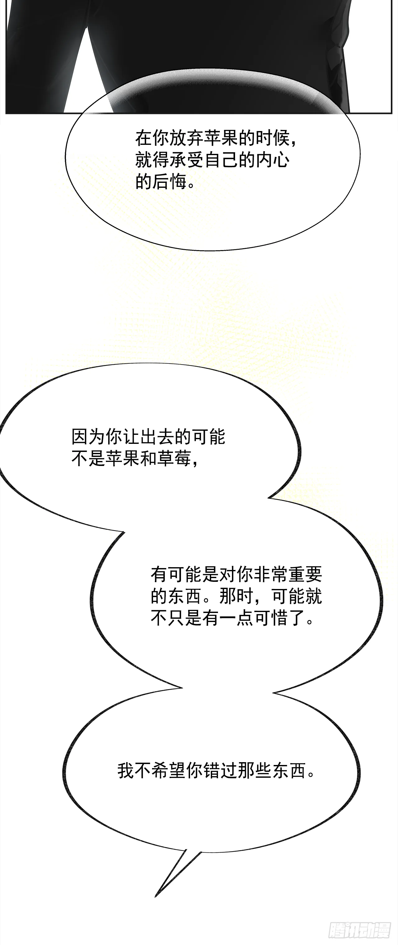 8.不能被发现 第41页