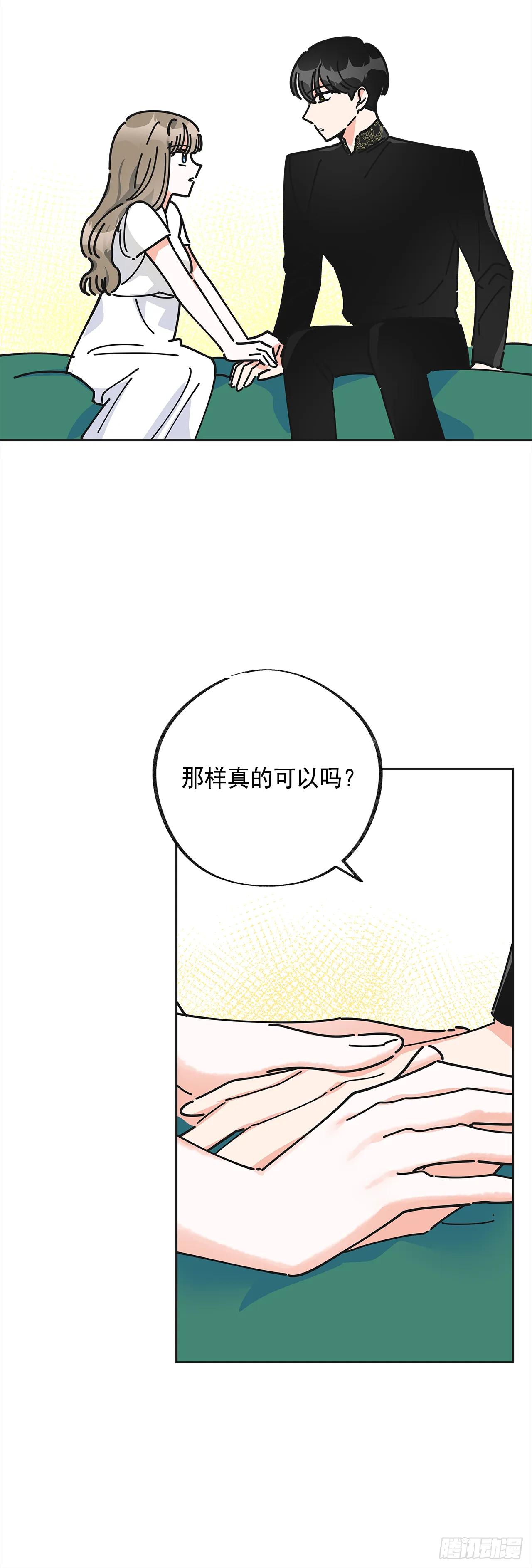 8.不能被发现 第42页