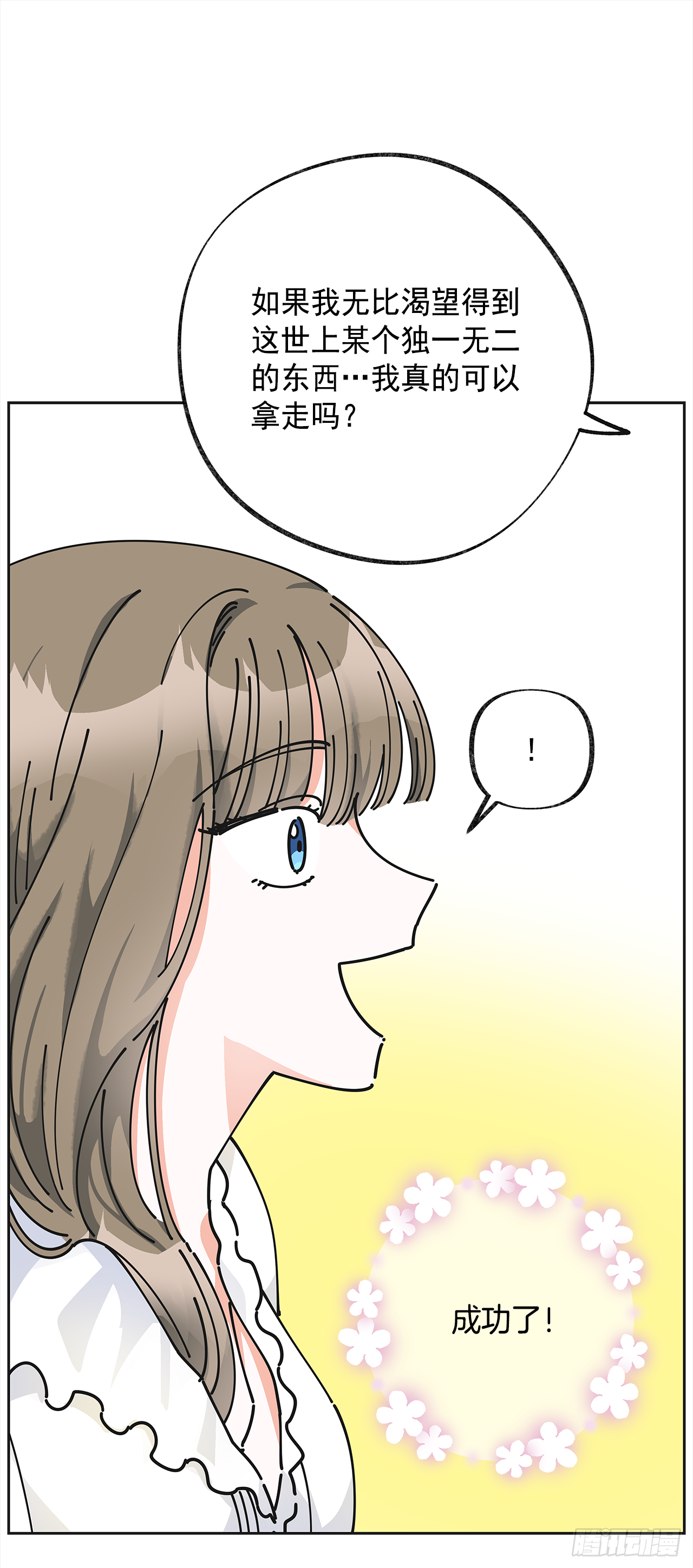 8.不能被发现 第43页