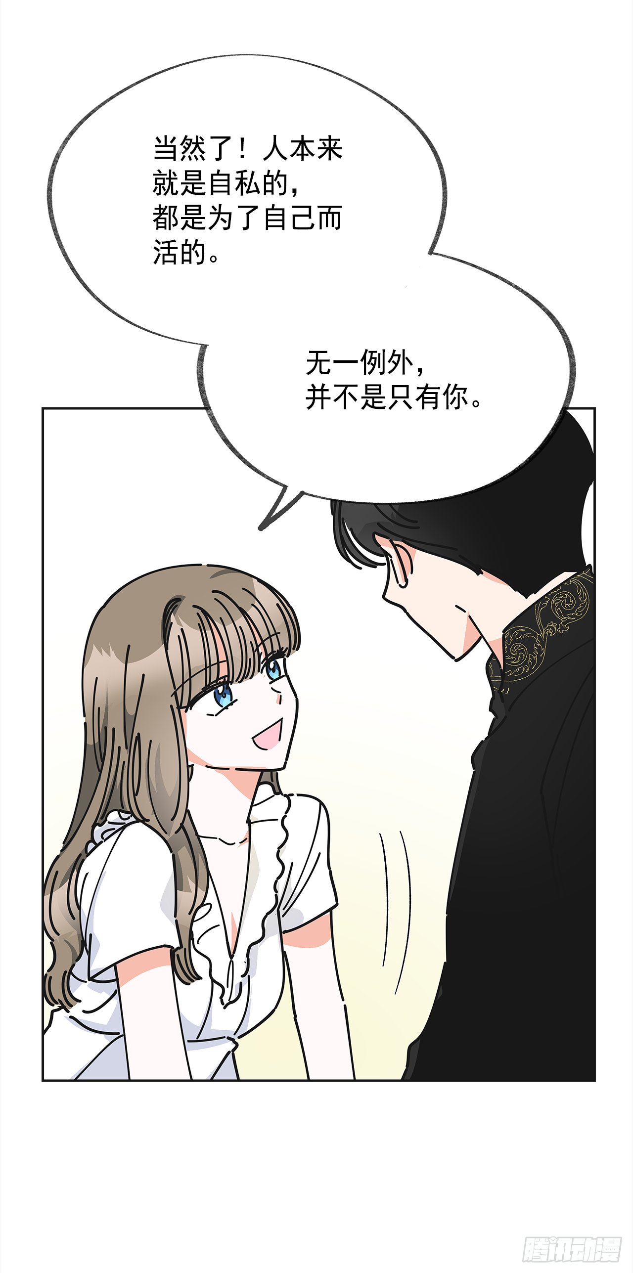 8.不能被发现 第44页