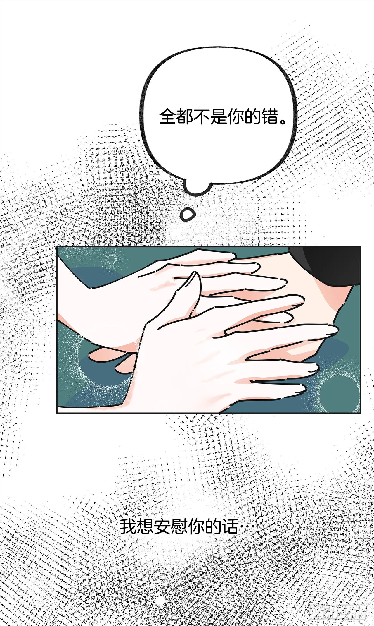 8.不能被发现 第51页