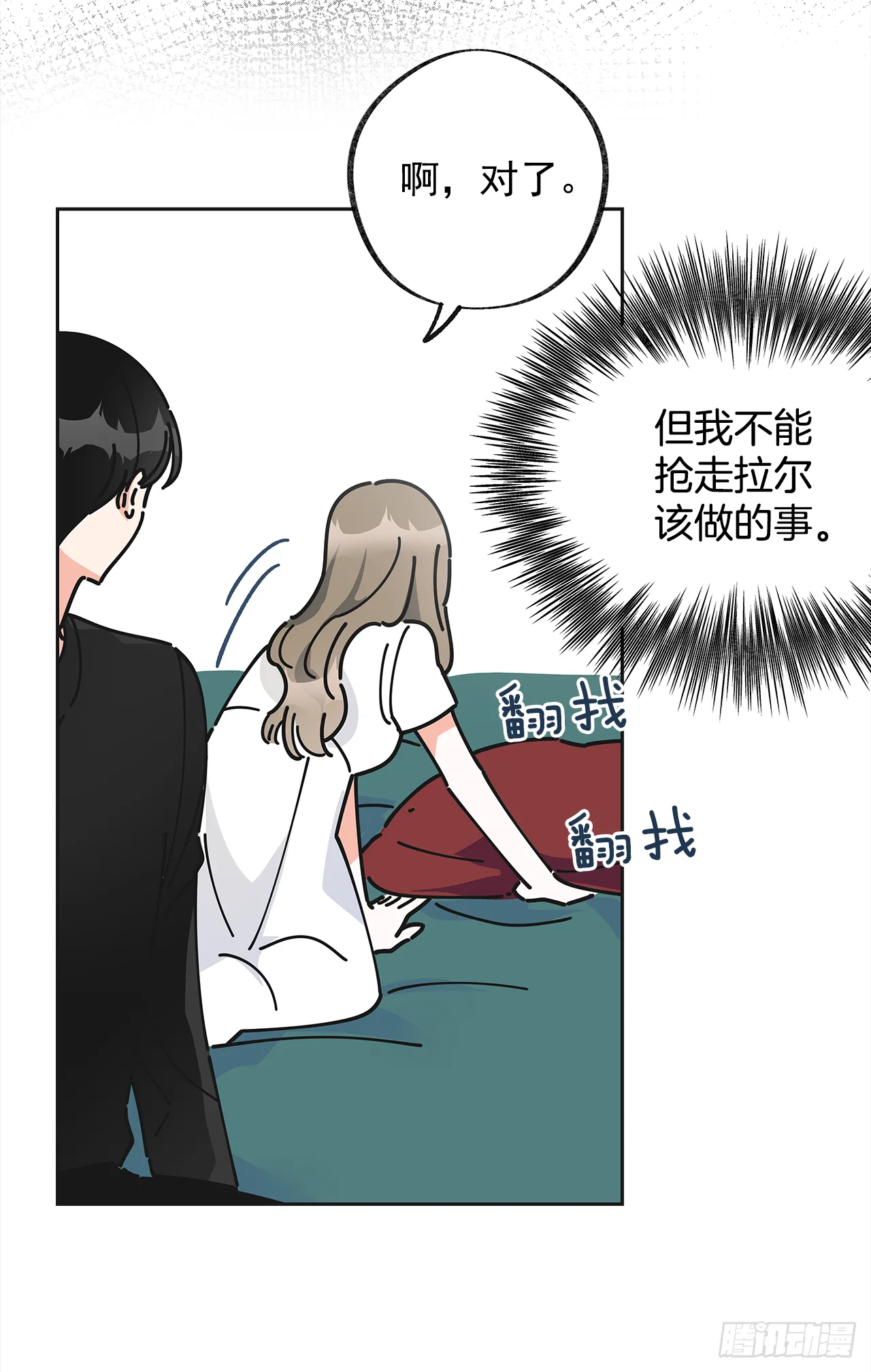 8.不能被发现 第53页