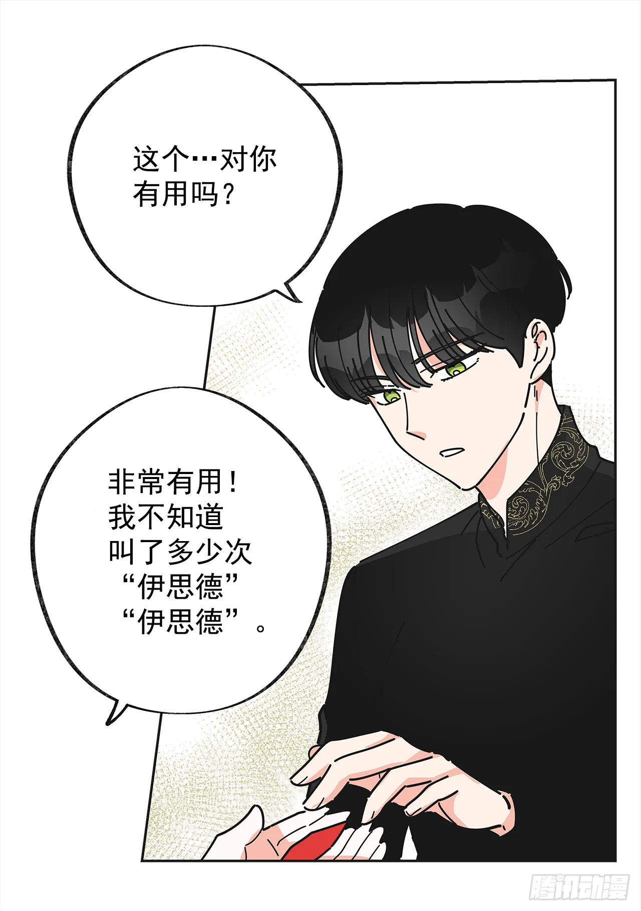 8.不能被发现 第55页