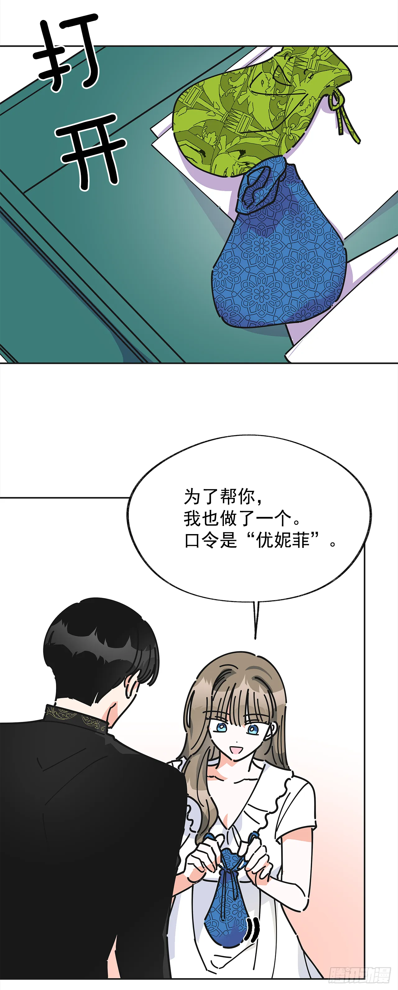 8.不能被发现 第61页