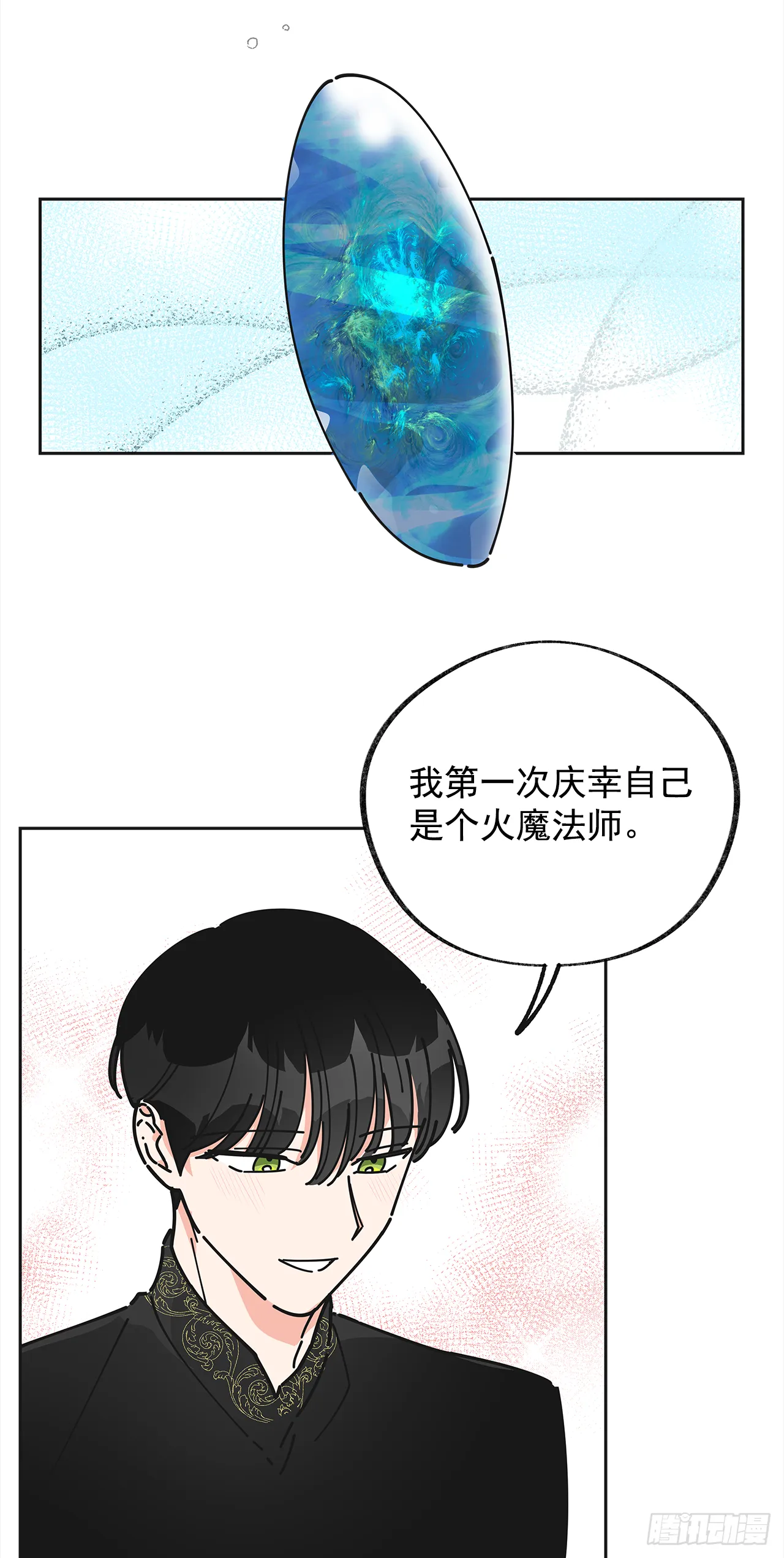 8.不能被发现 第64页