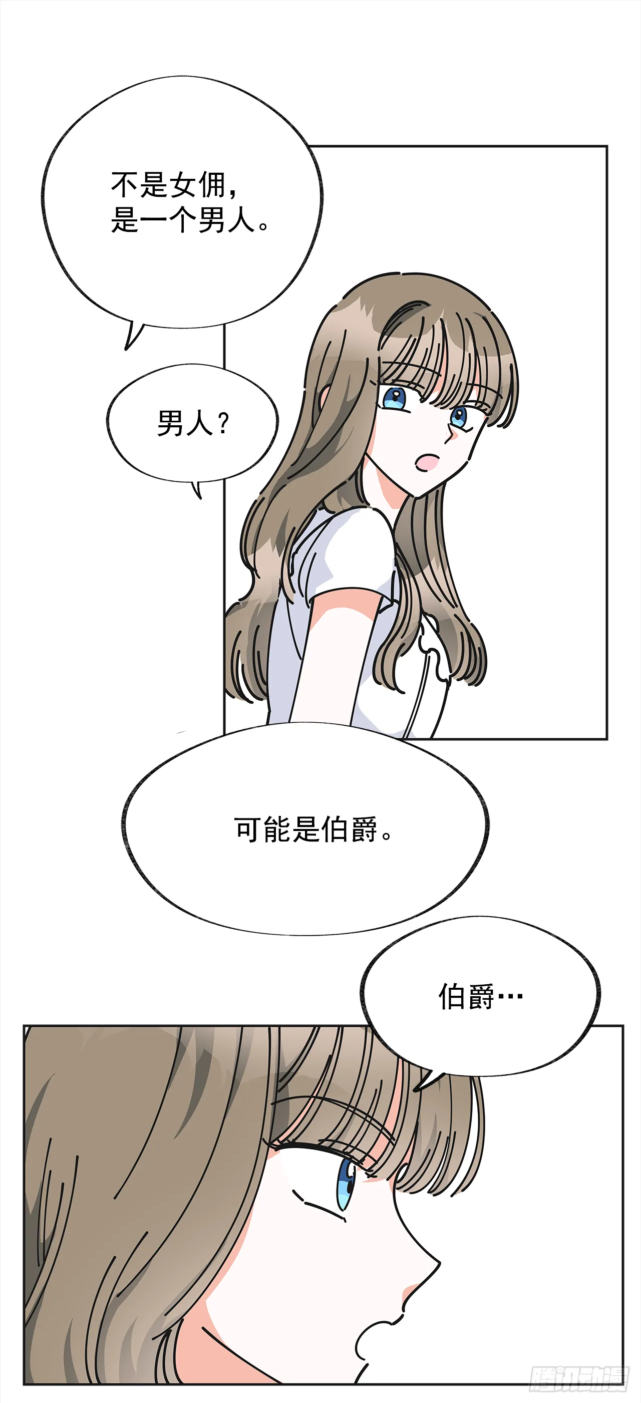 8.不能被发现 第68页
