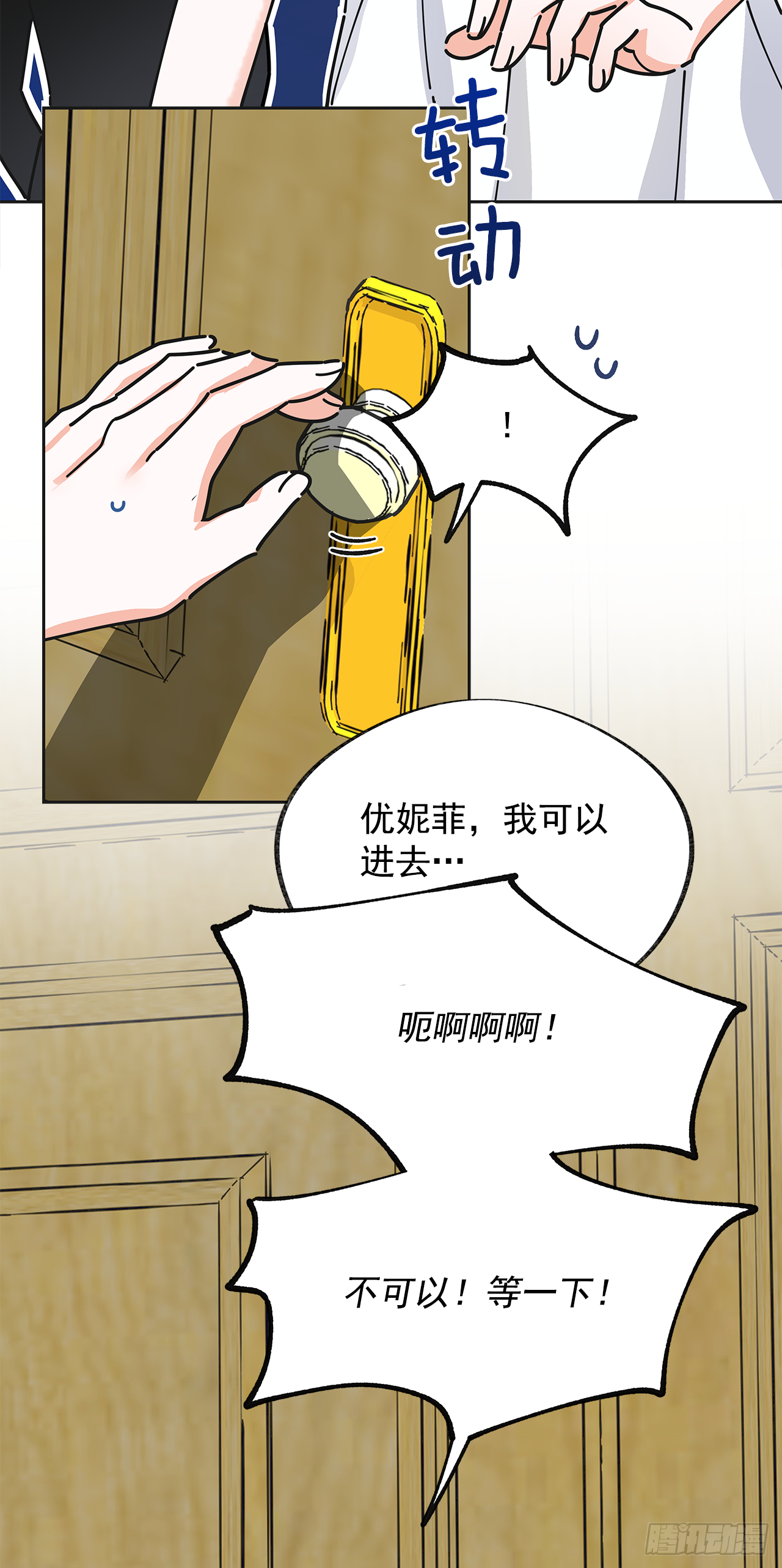 9.我想你了 第2页