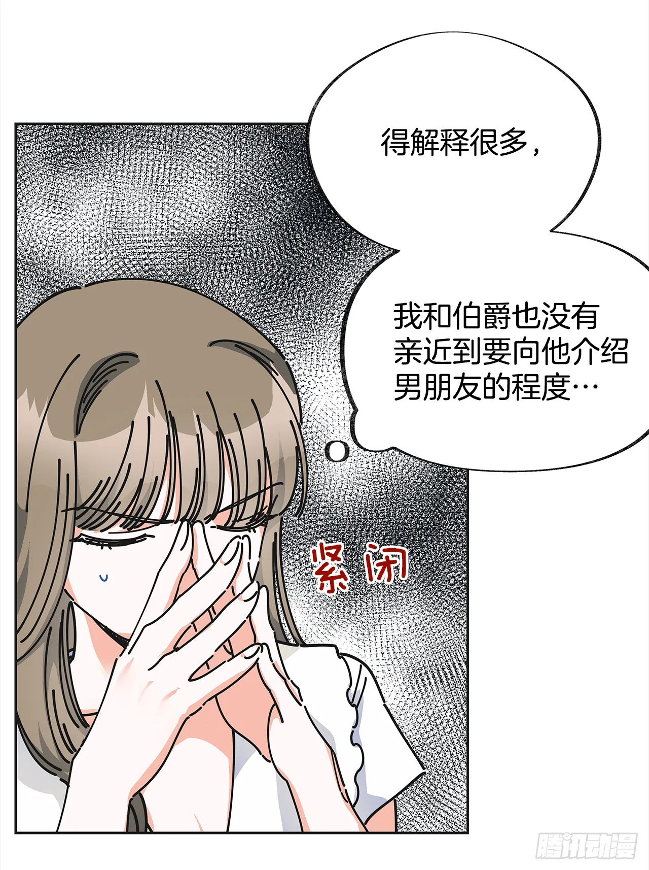 9.我想你了 第6页