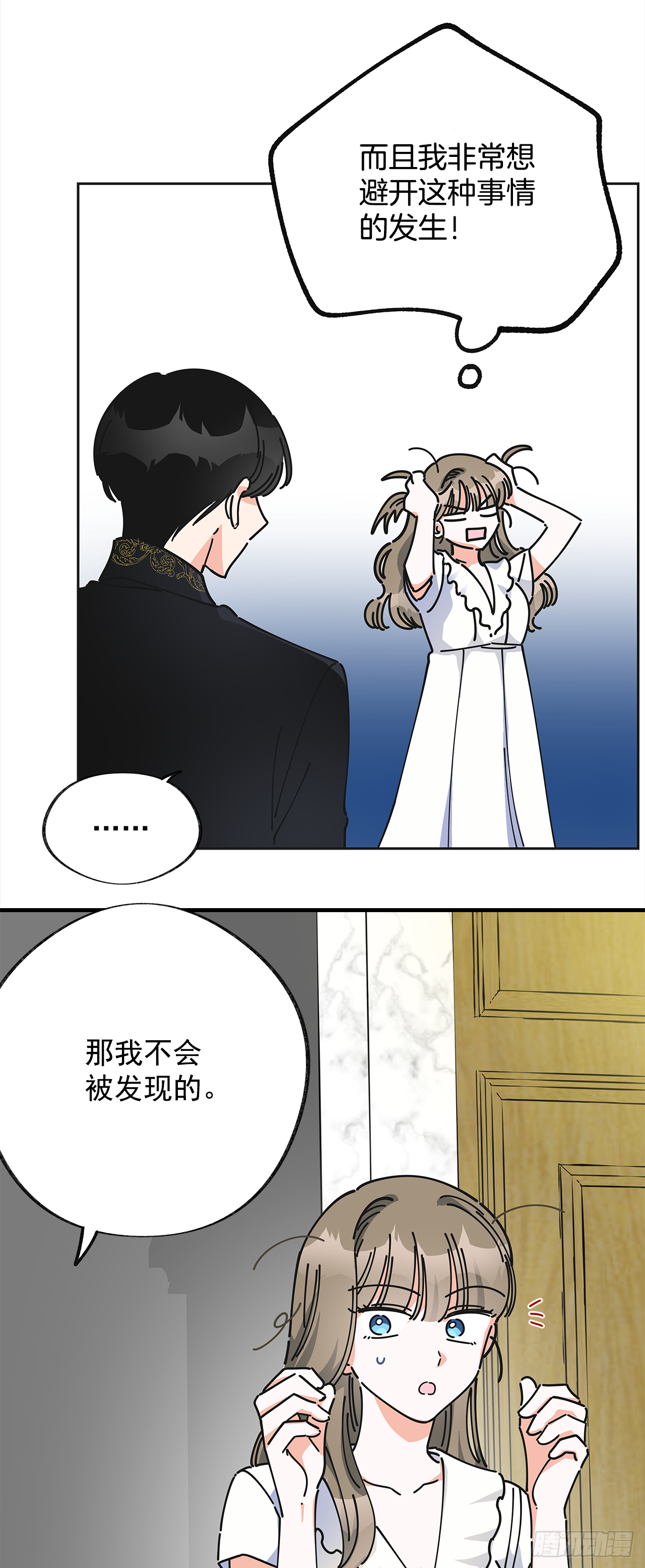 9.我想你了 第7页