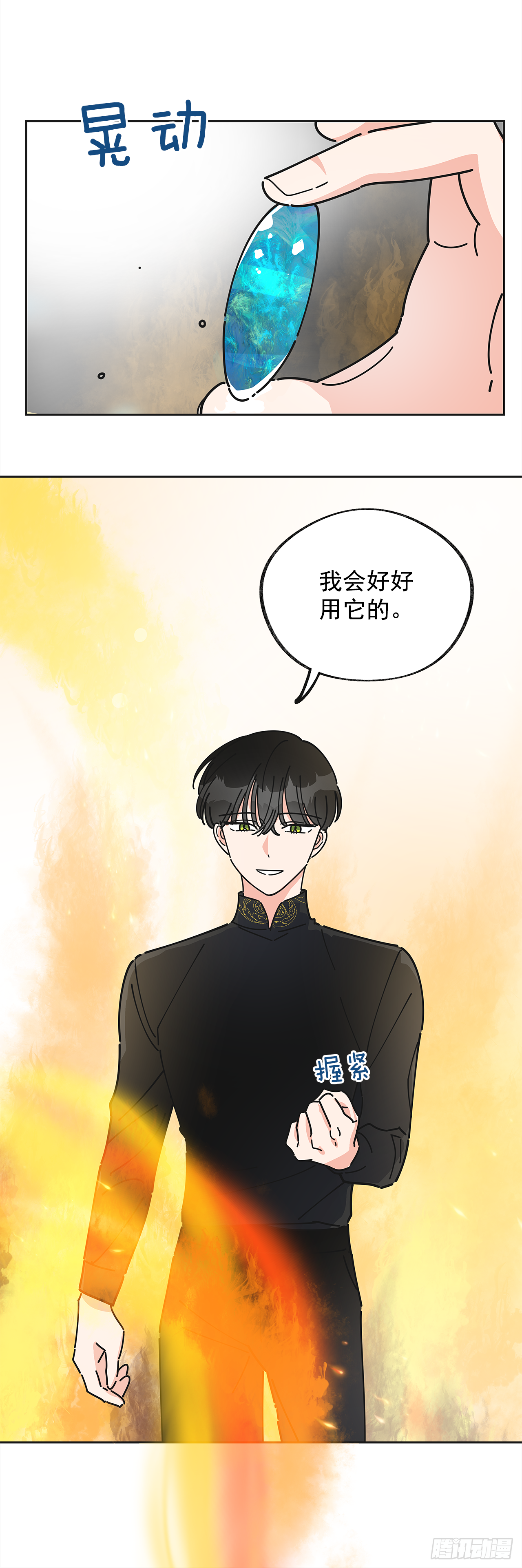 9.我想你了 第11页
