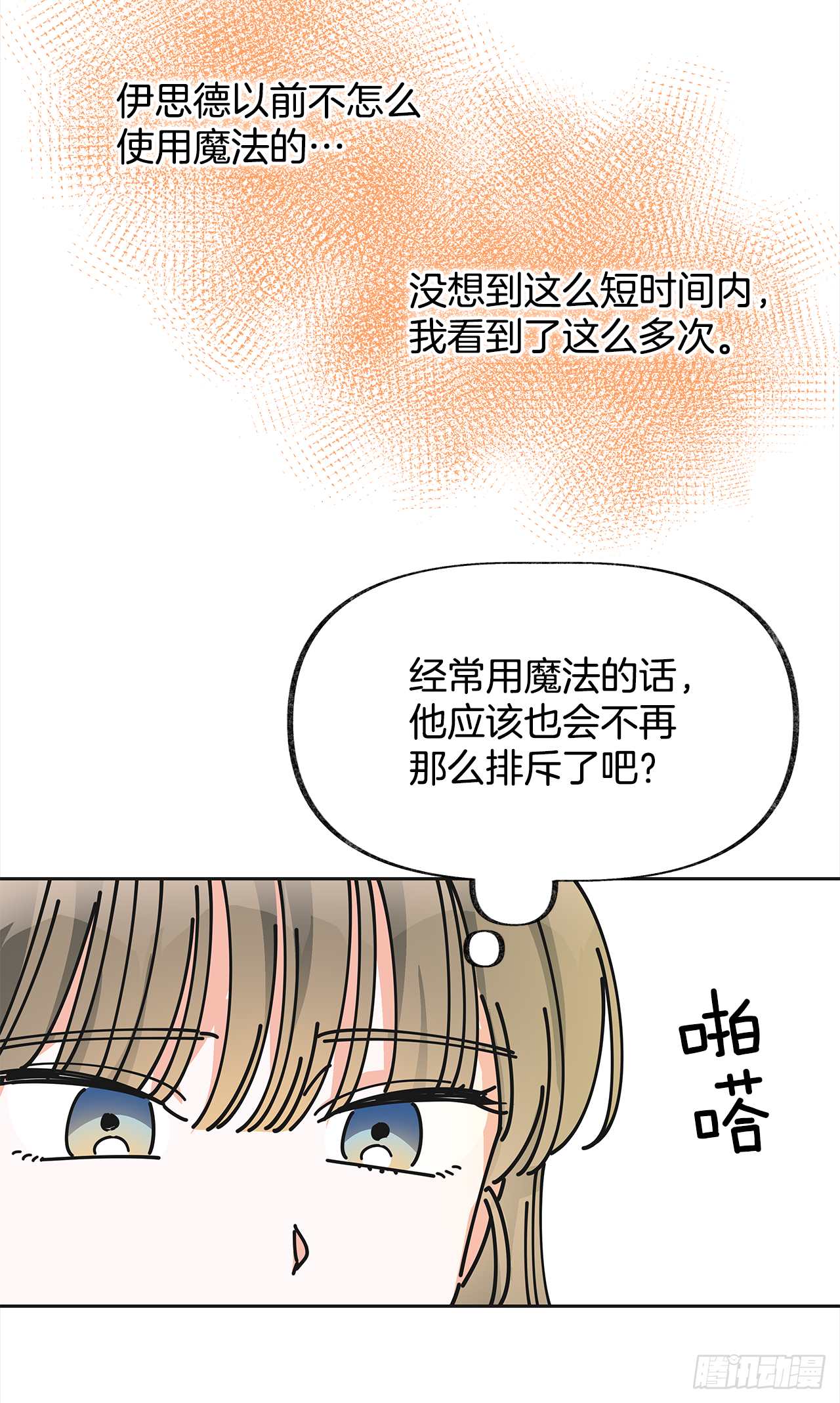 9.我想你了 第15页