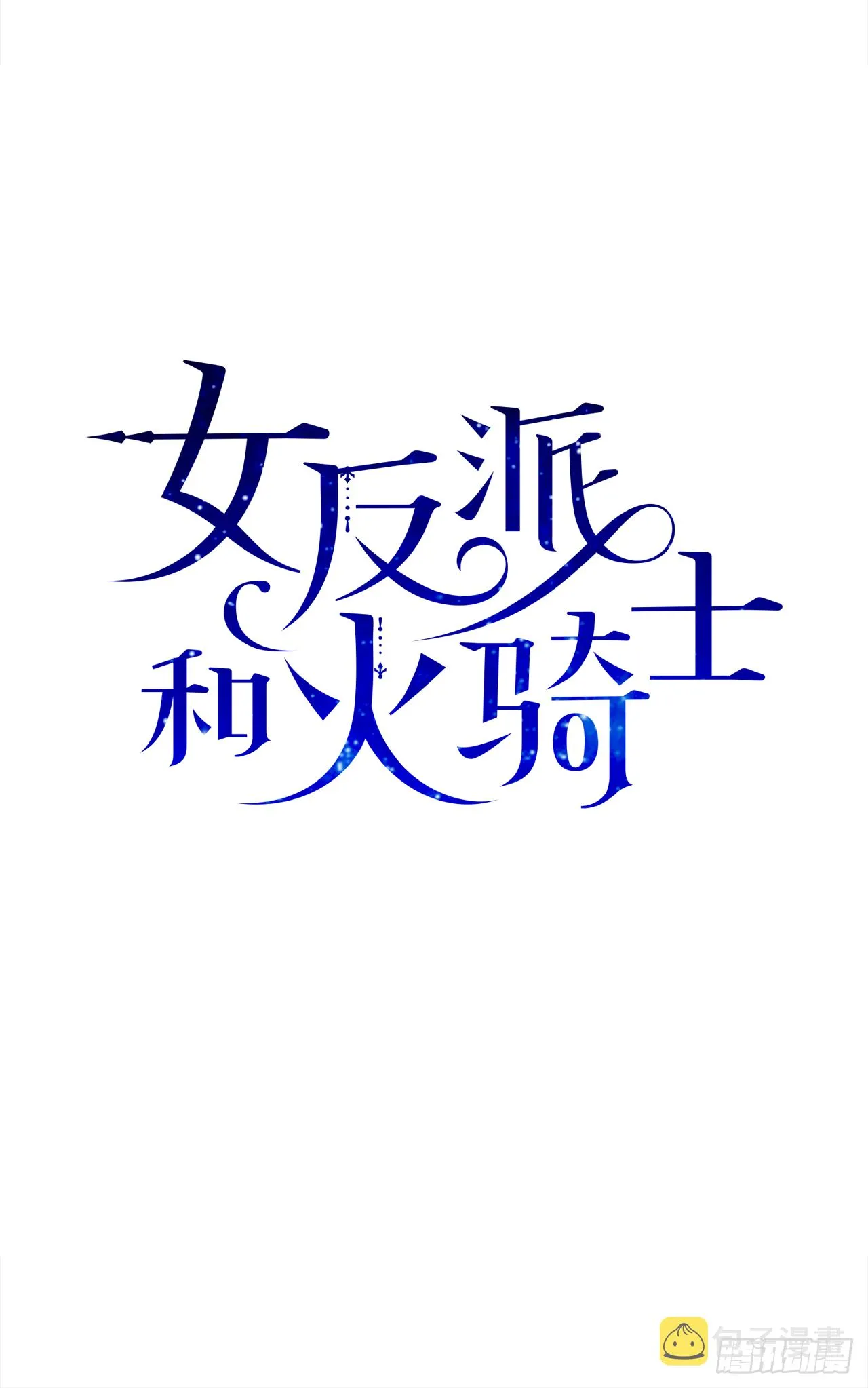 9.我想你了 第20页