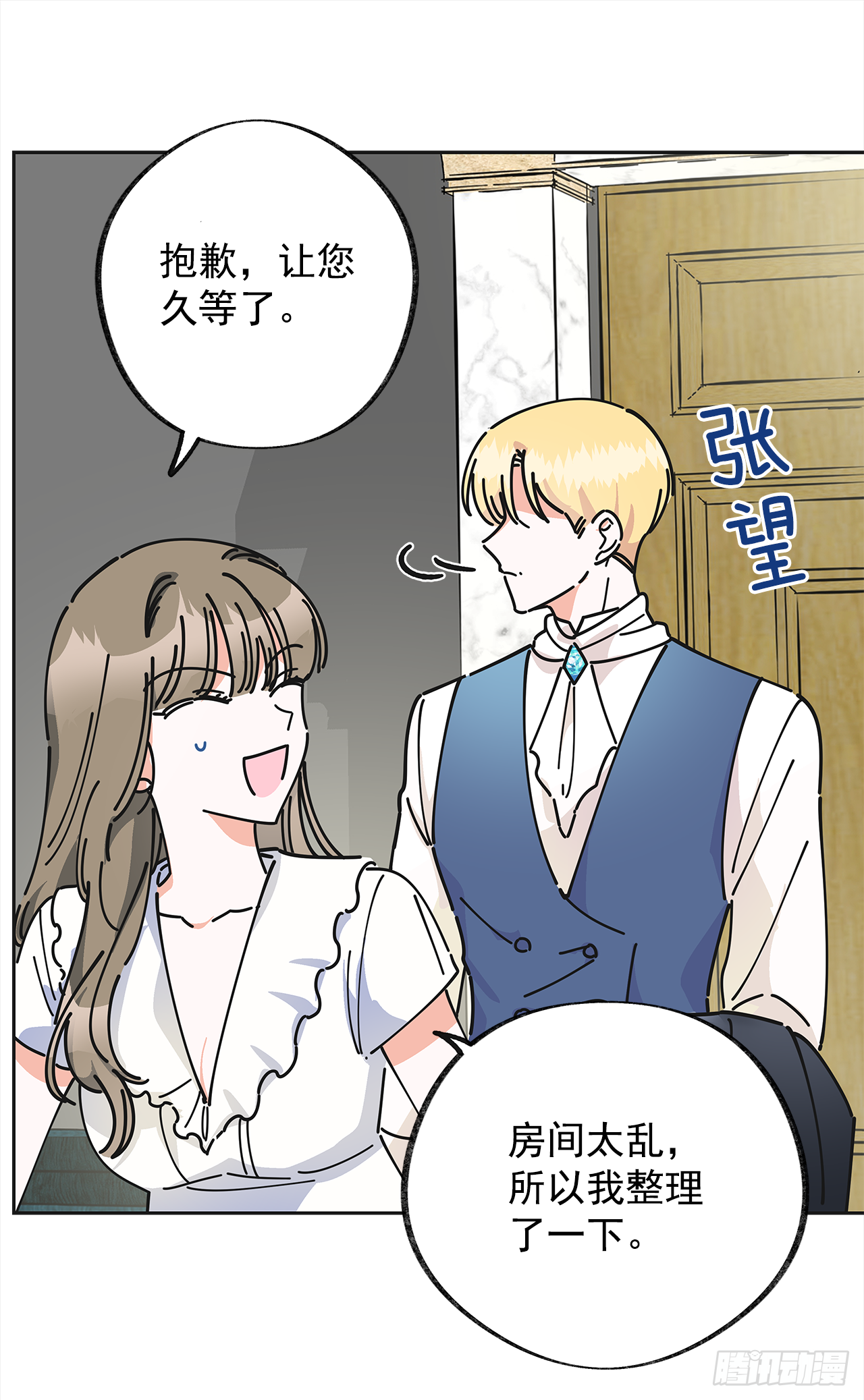9.我想你了 第21页