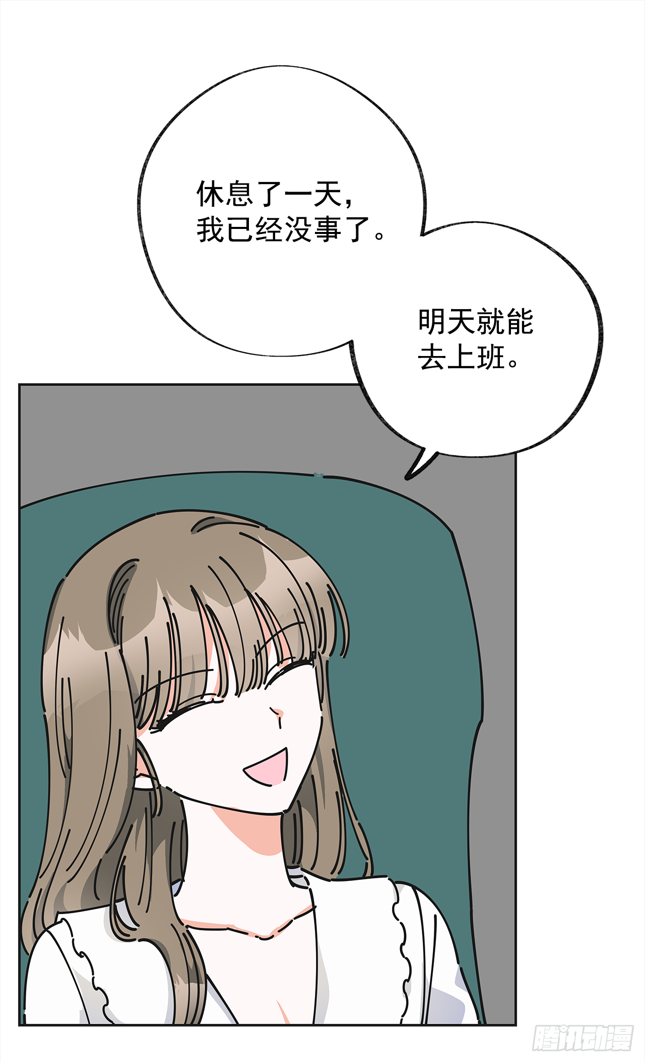 9.我想你了 第25页