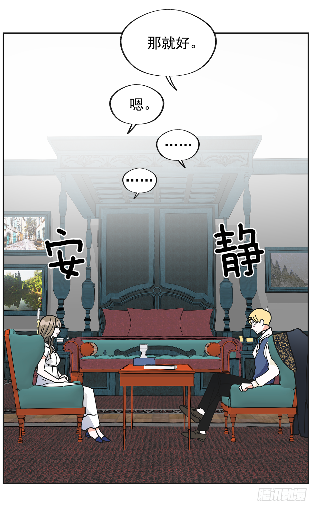 9.我想你了 第26页