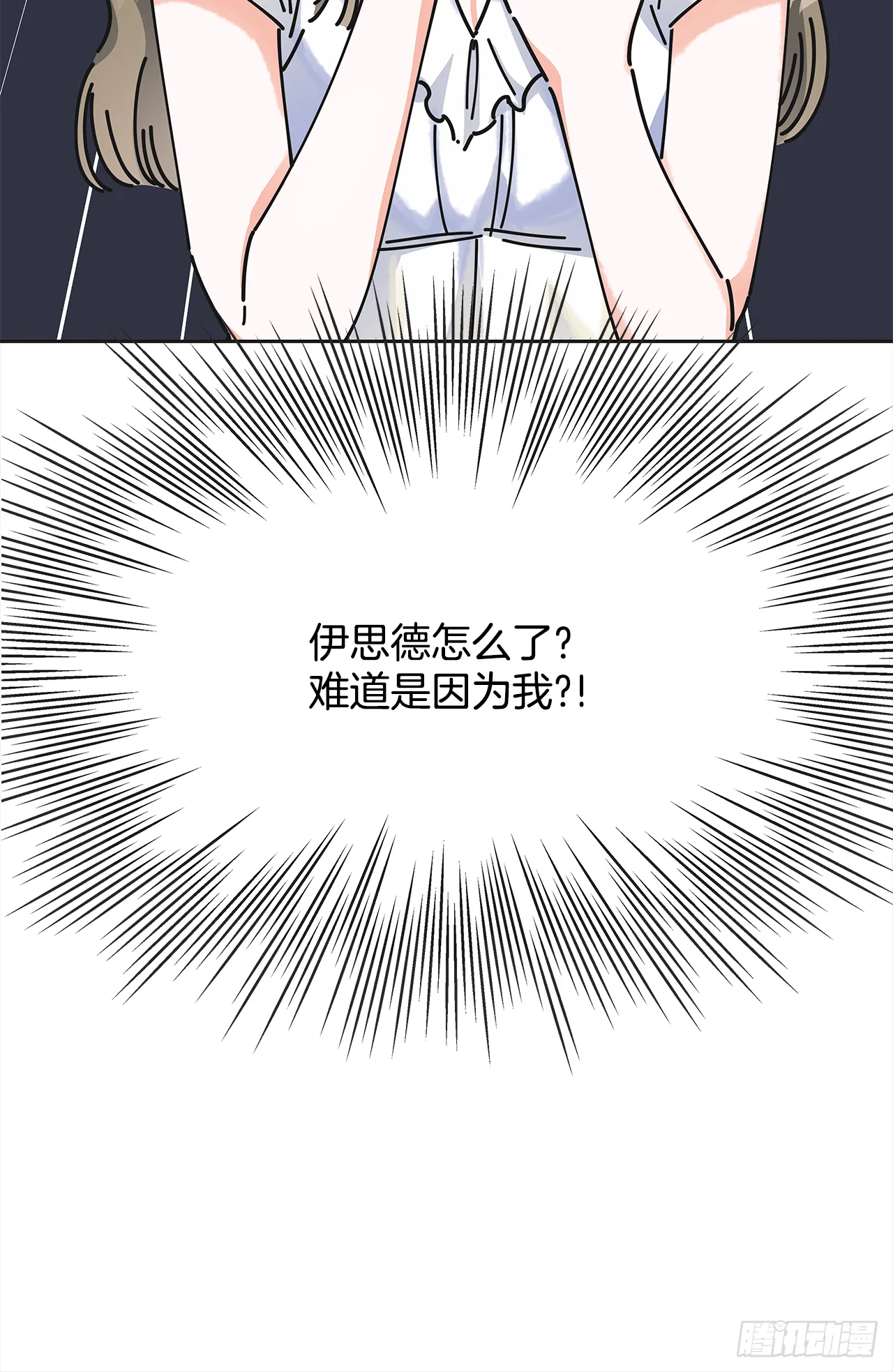 9.我想你了 第29页
