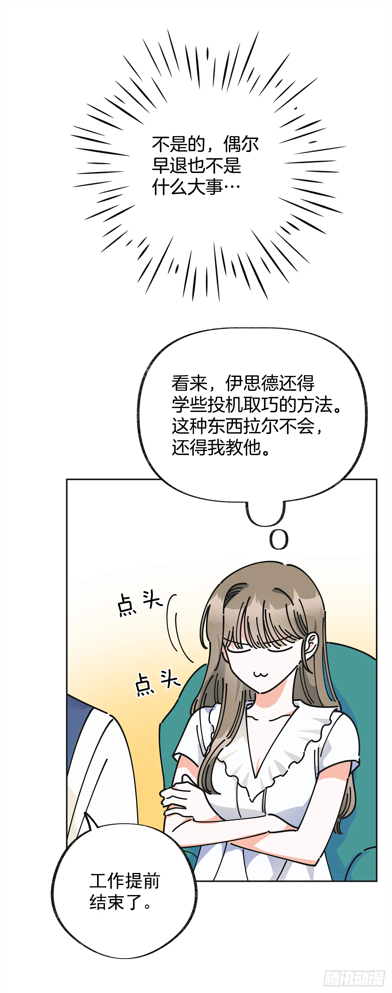 9.我想你了 第30页