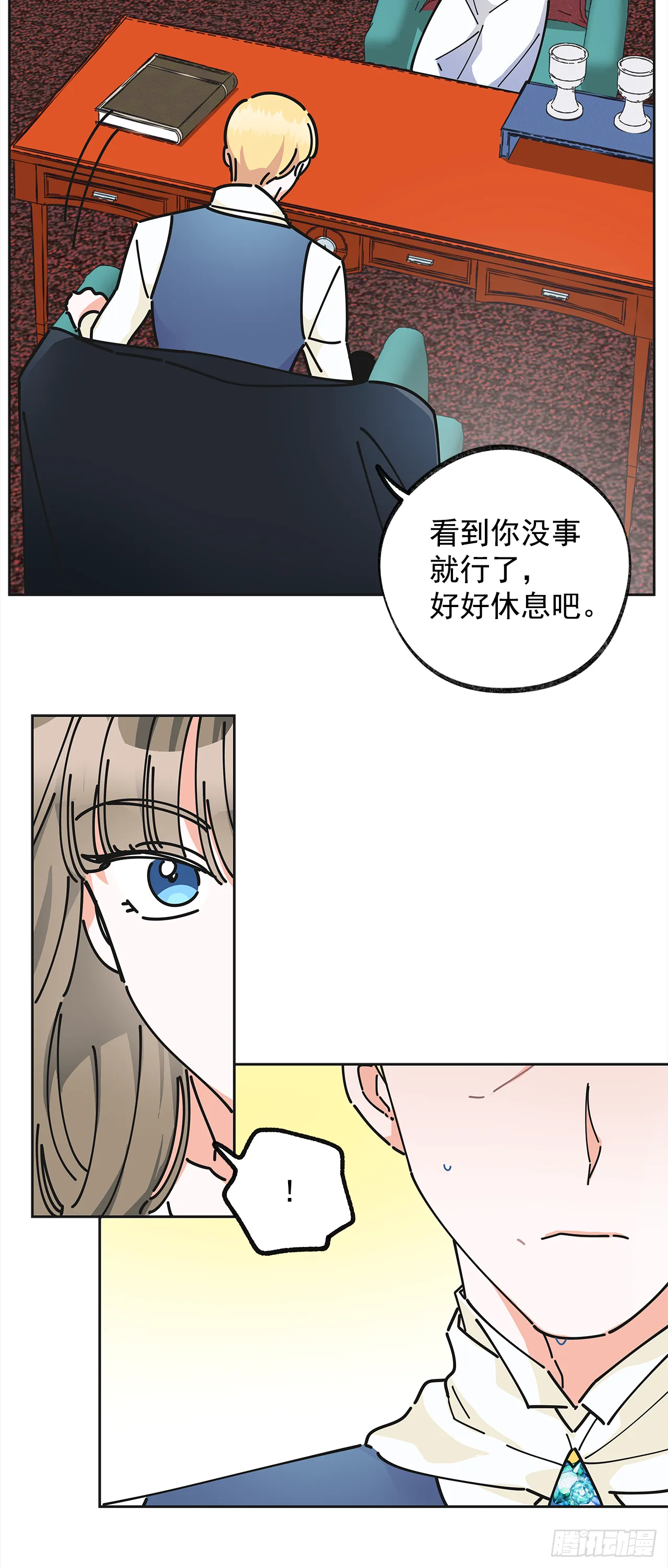 9.我想你了 第32页