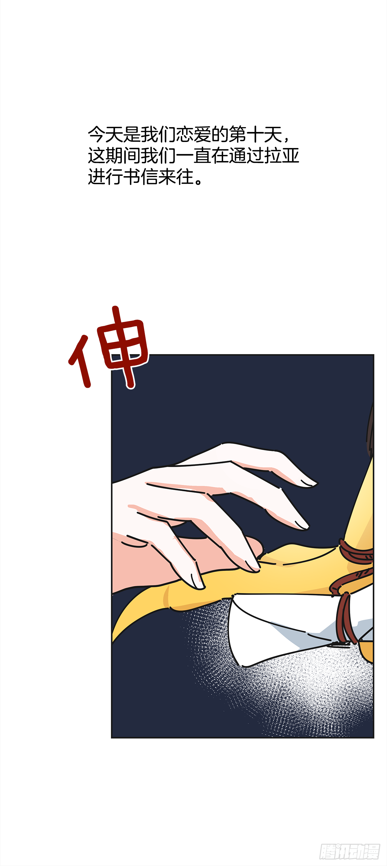 9.我想你了 第44页
