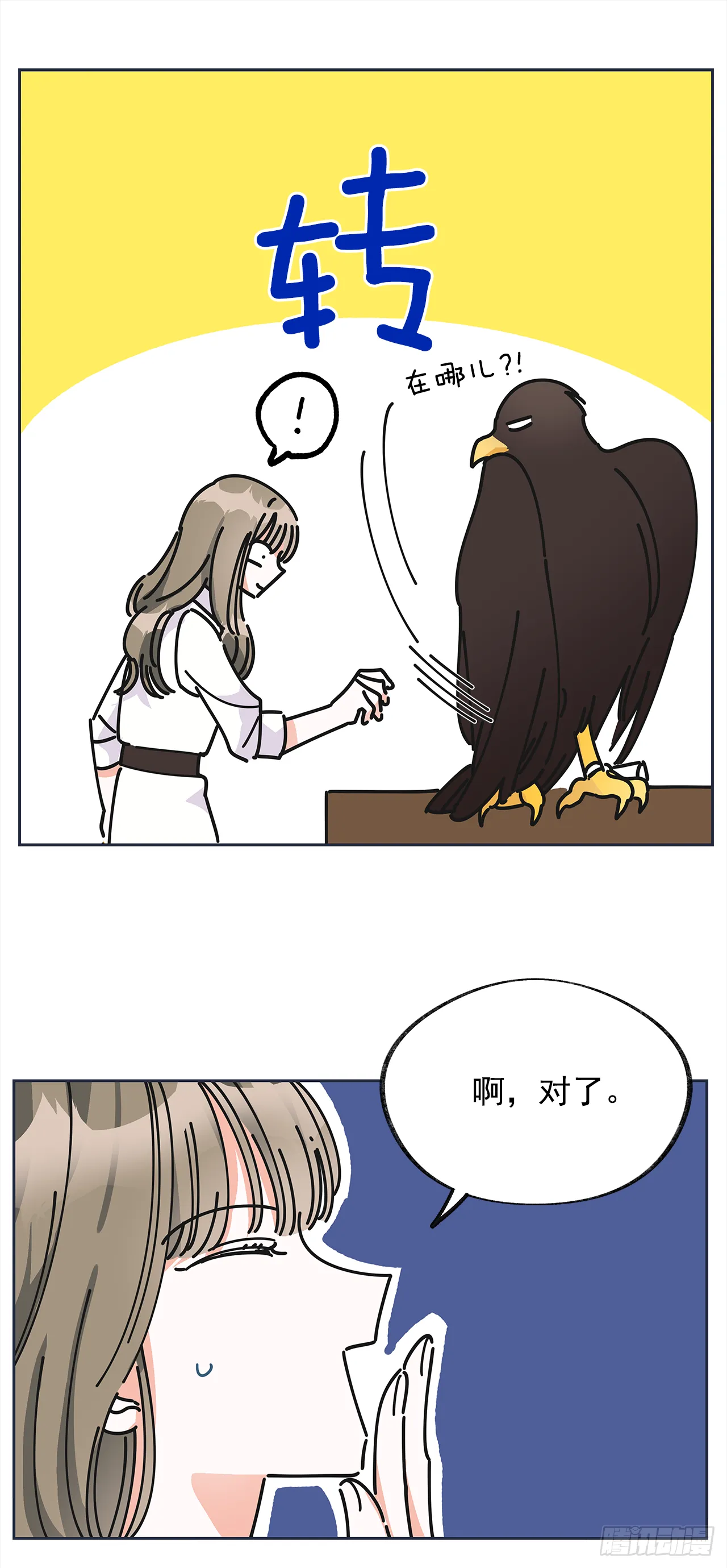 9.我想你了 第45页