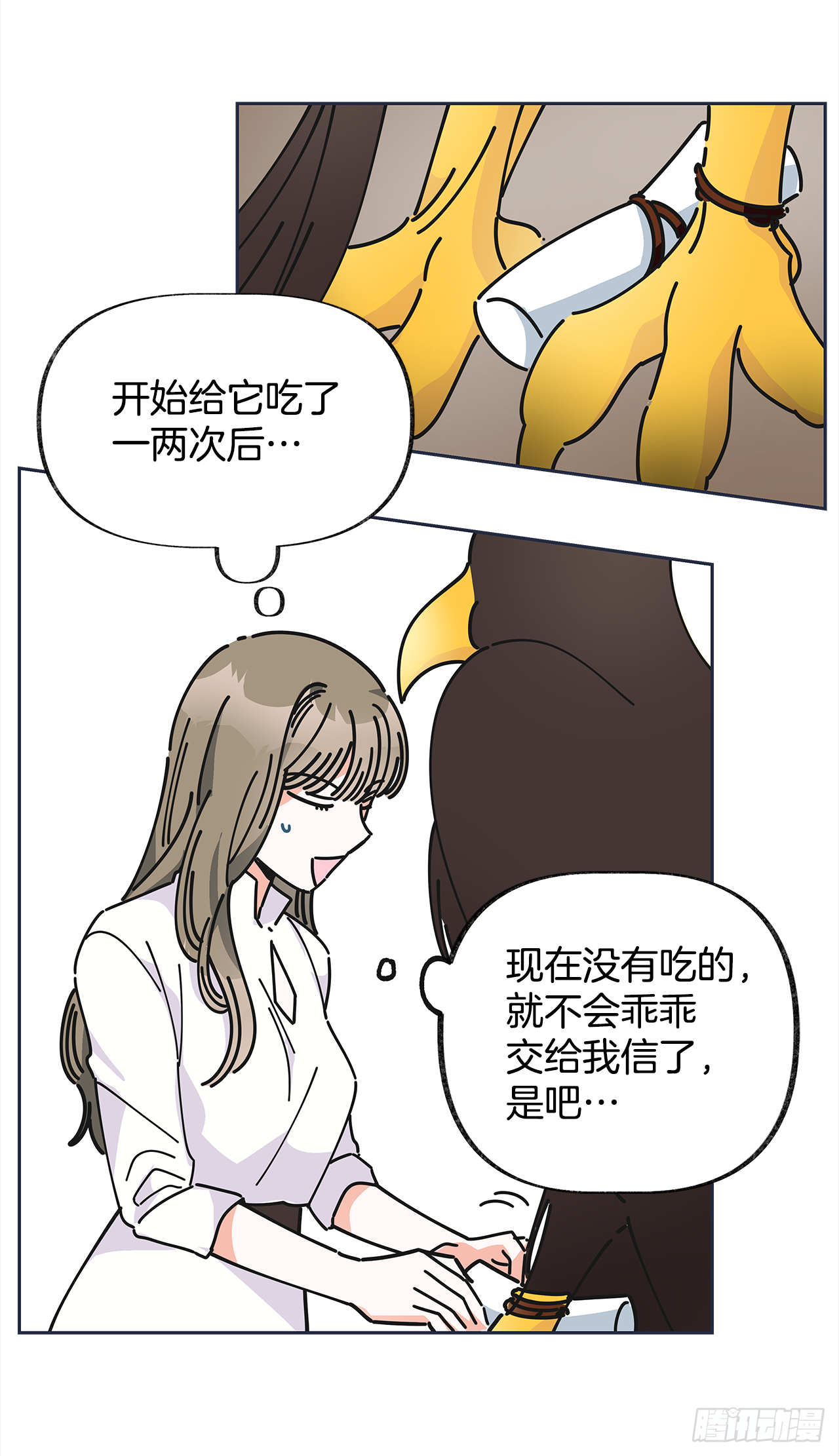9.我想你了 第47页