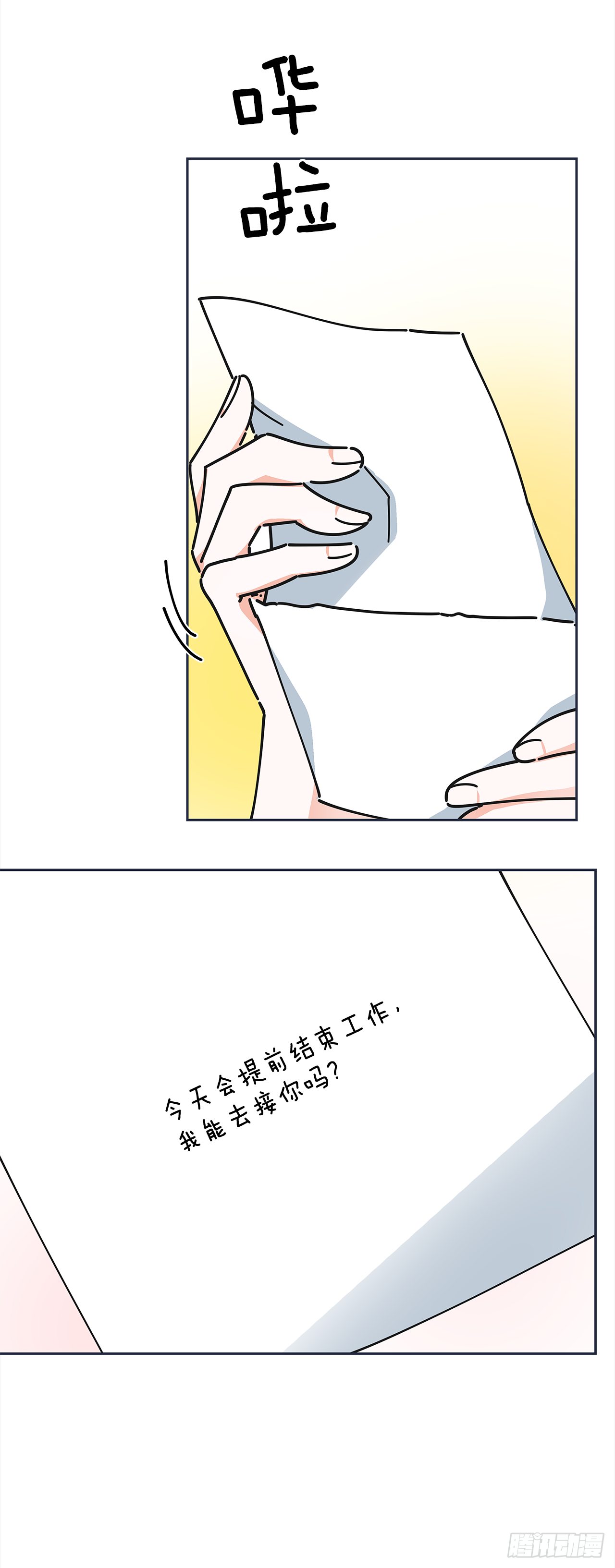 9.我想你了 第48页