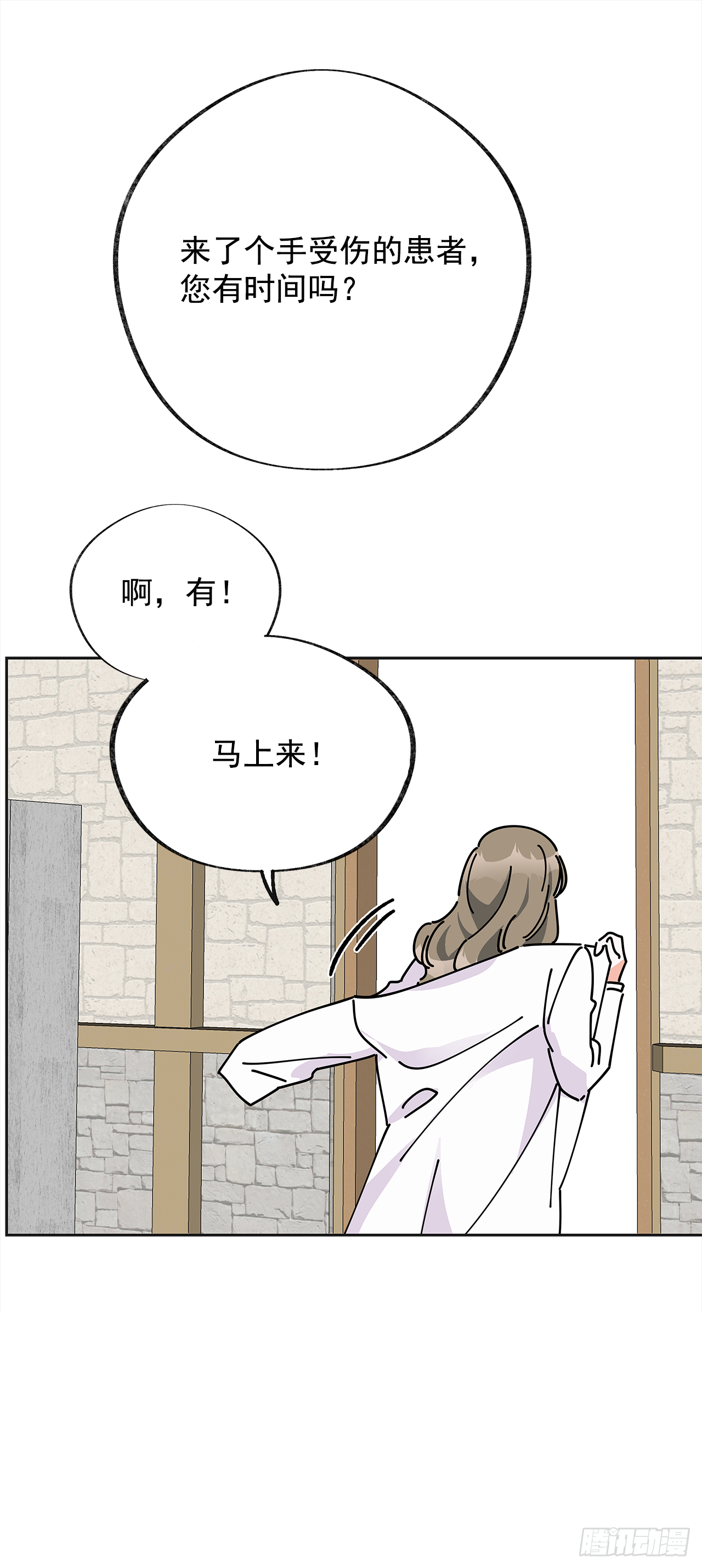 9.我想你了 第53页
