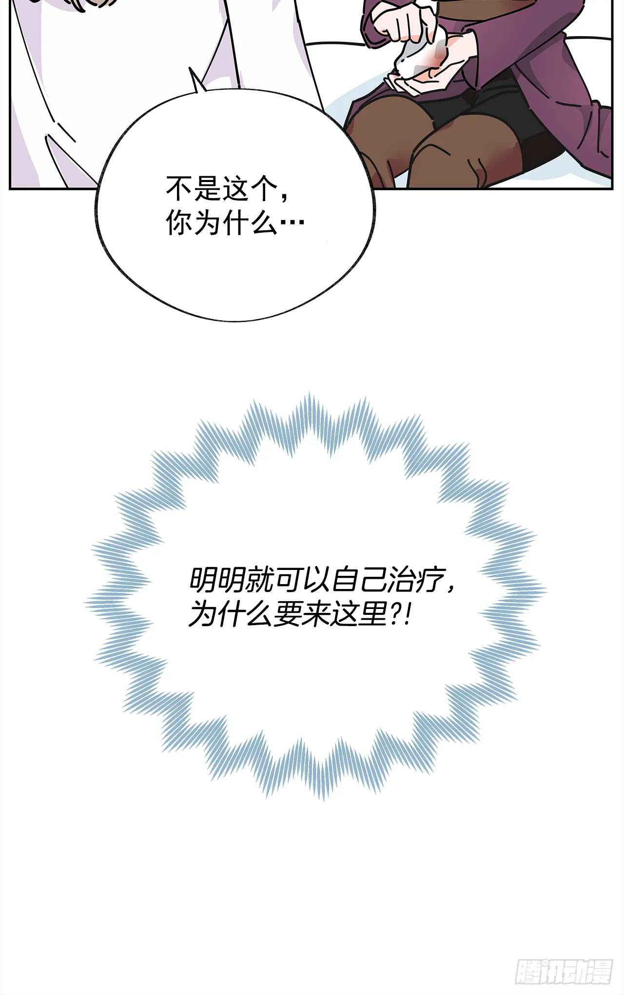 9.我想你了 第56页