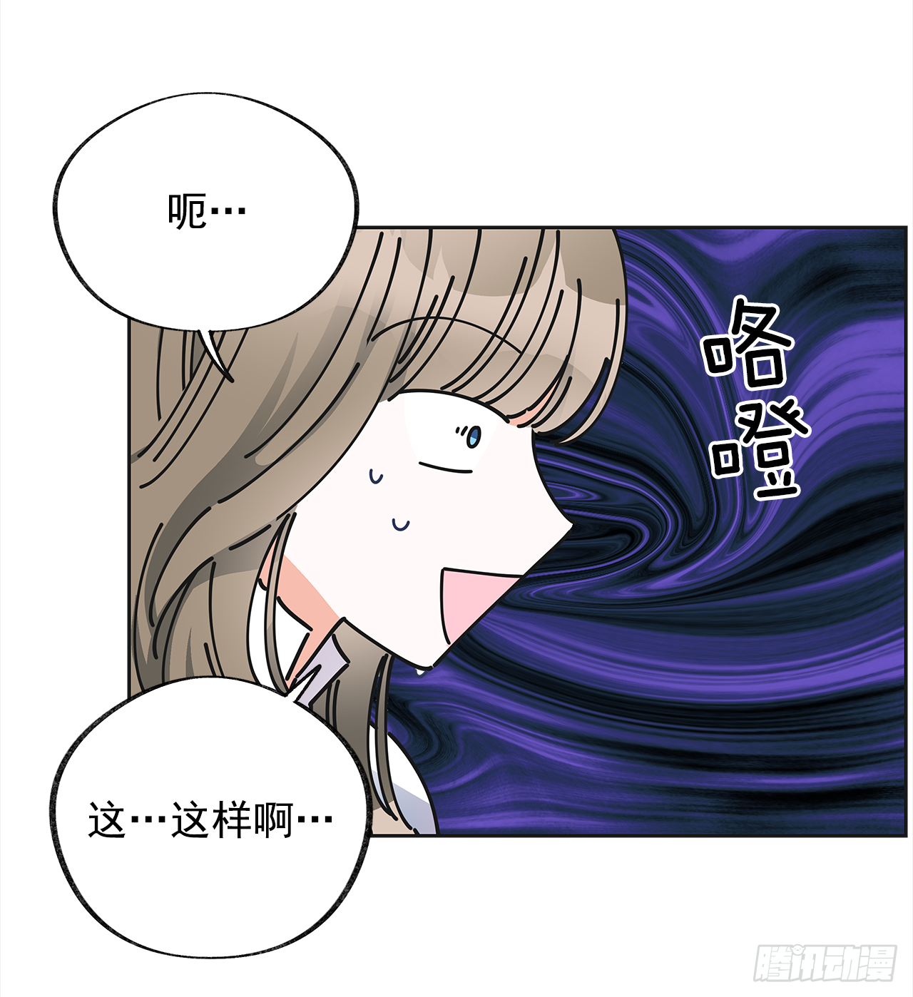 10.初遇？ 第2页