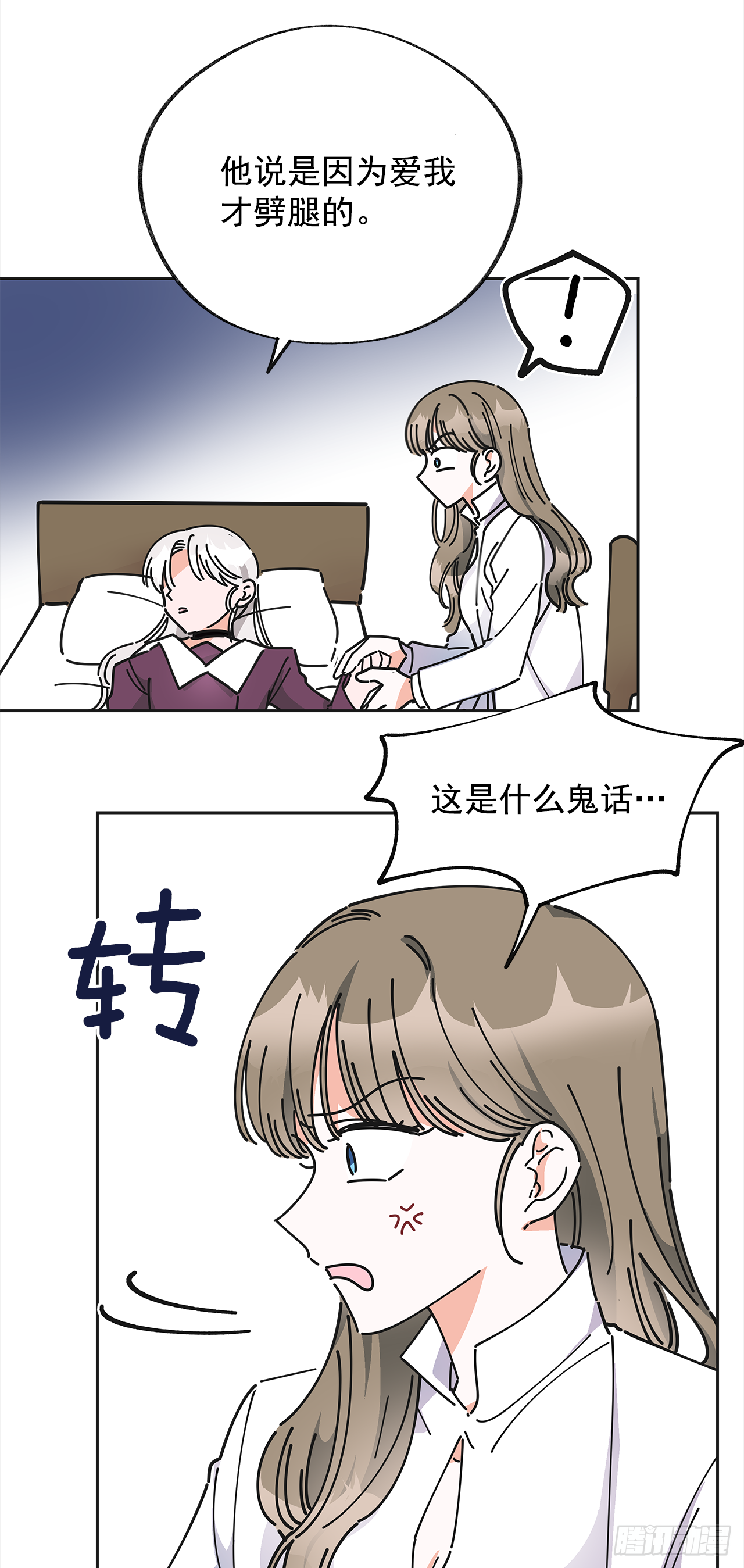 10.初遇？ 第3页
