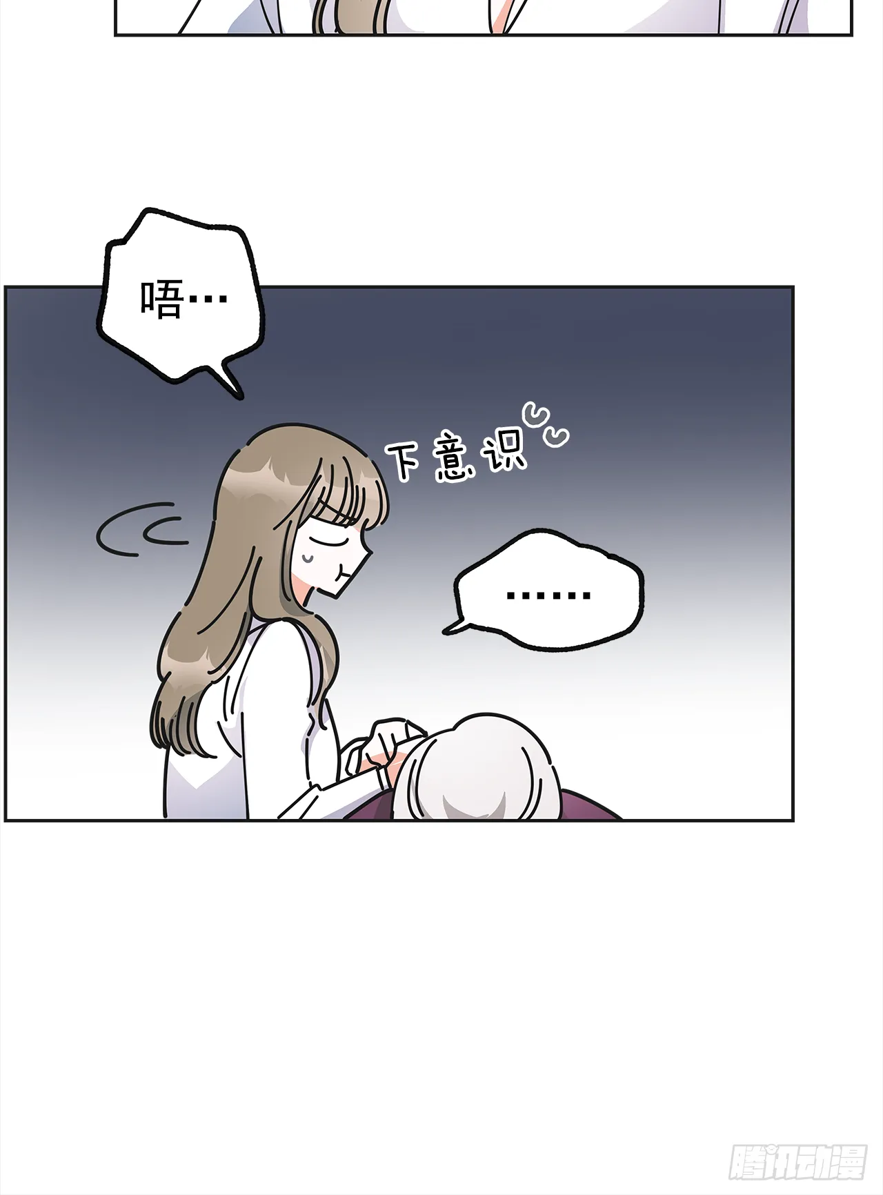 10.初遇？ 第4页