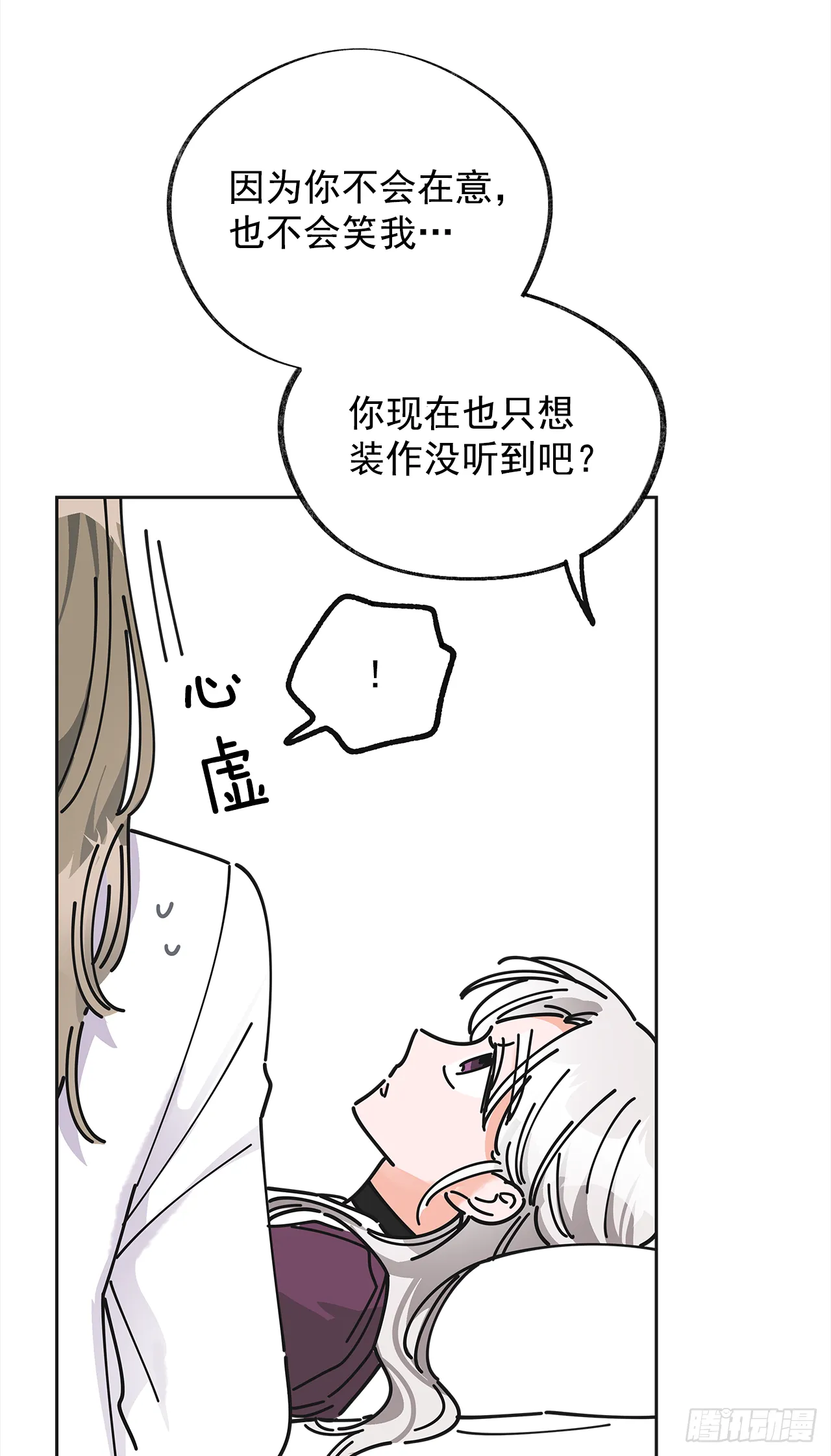 10.初遇？ 第7页