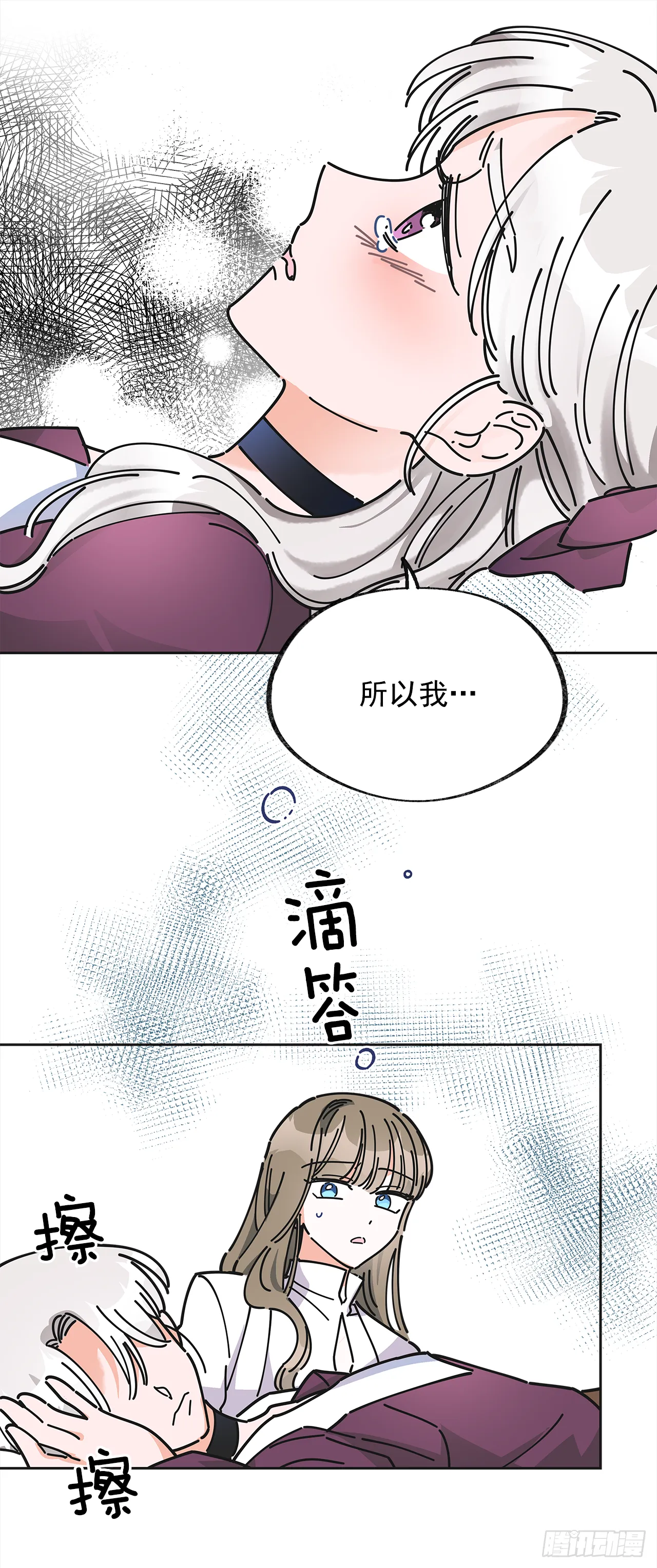 10.初遇？ 第9页