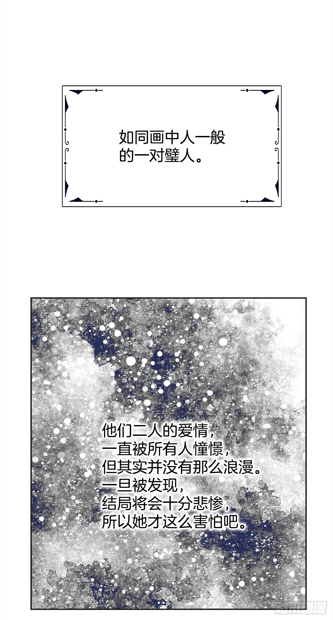 10.初遇？ 第11页