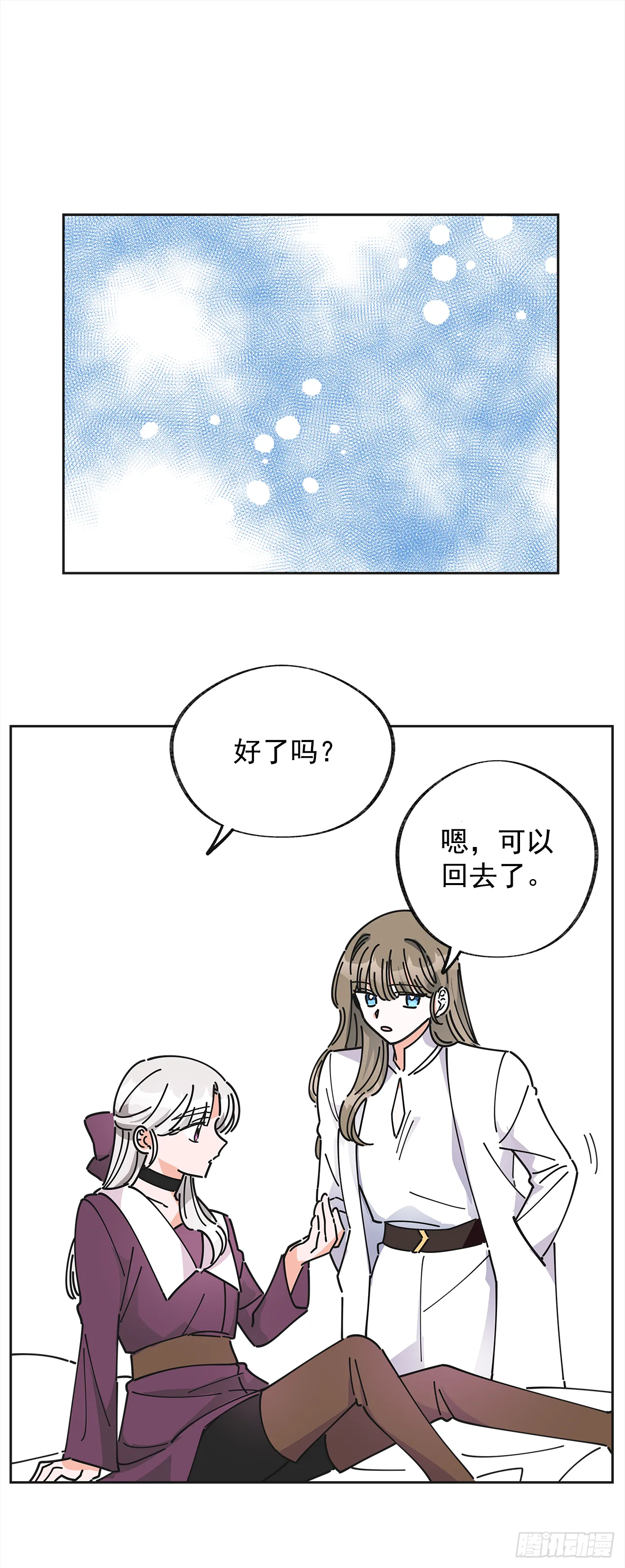 10.初遇？ 第13页