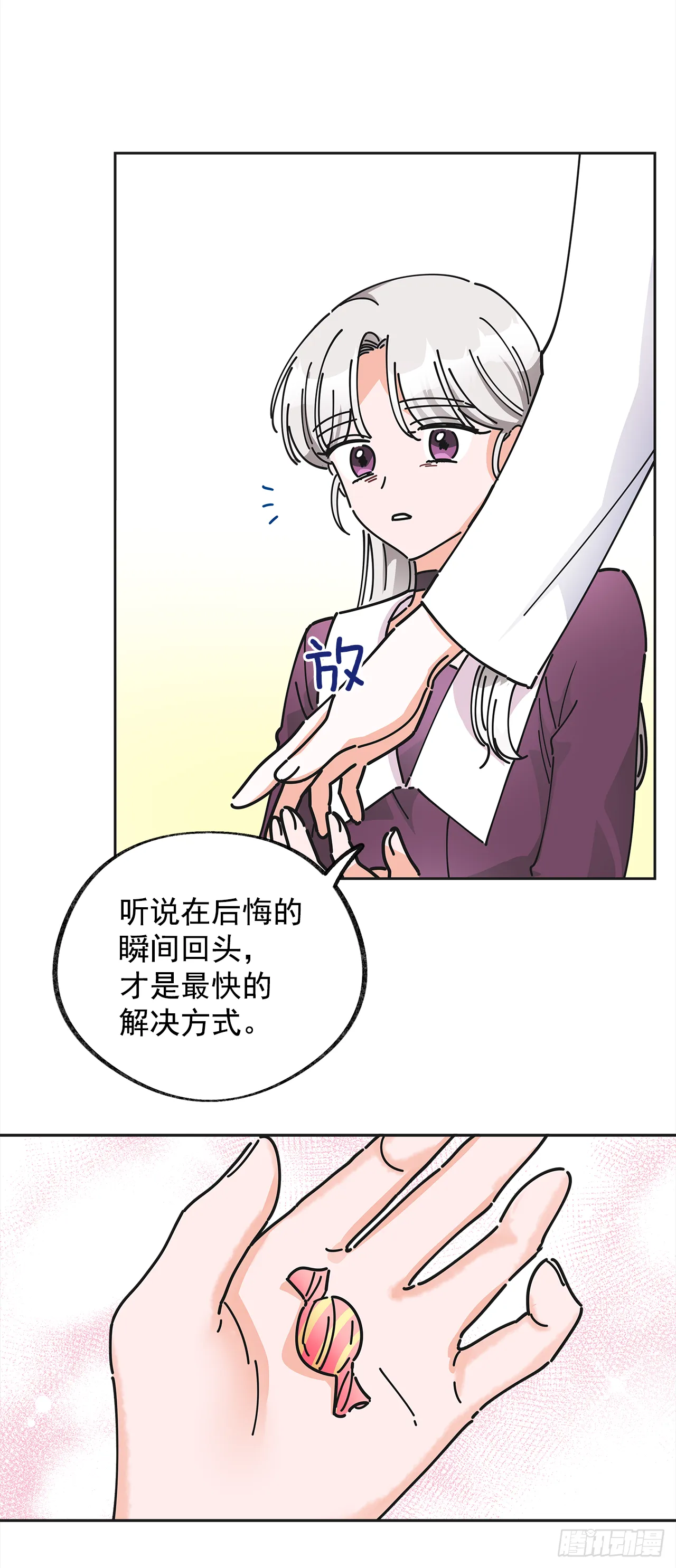 10.初遇？ 第14页